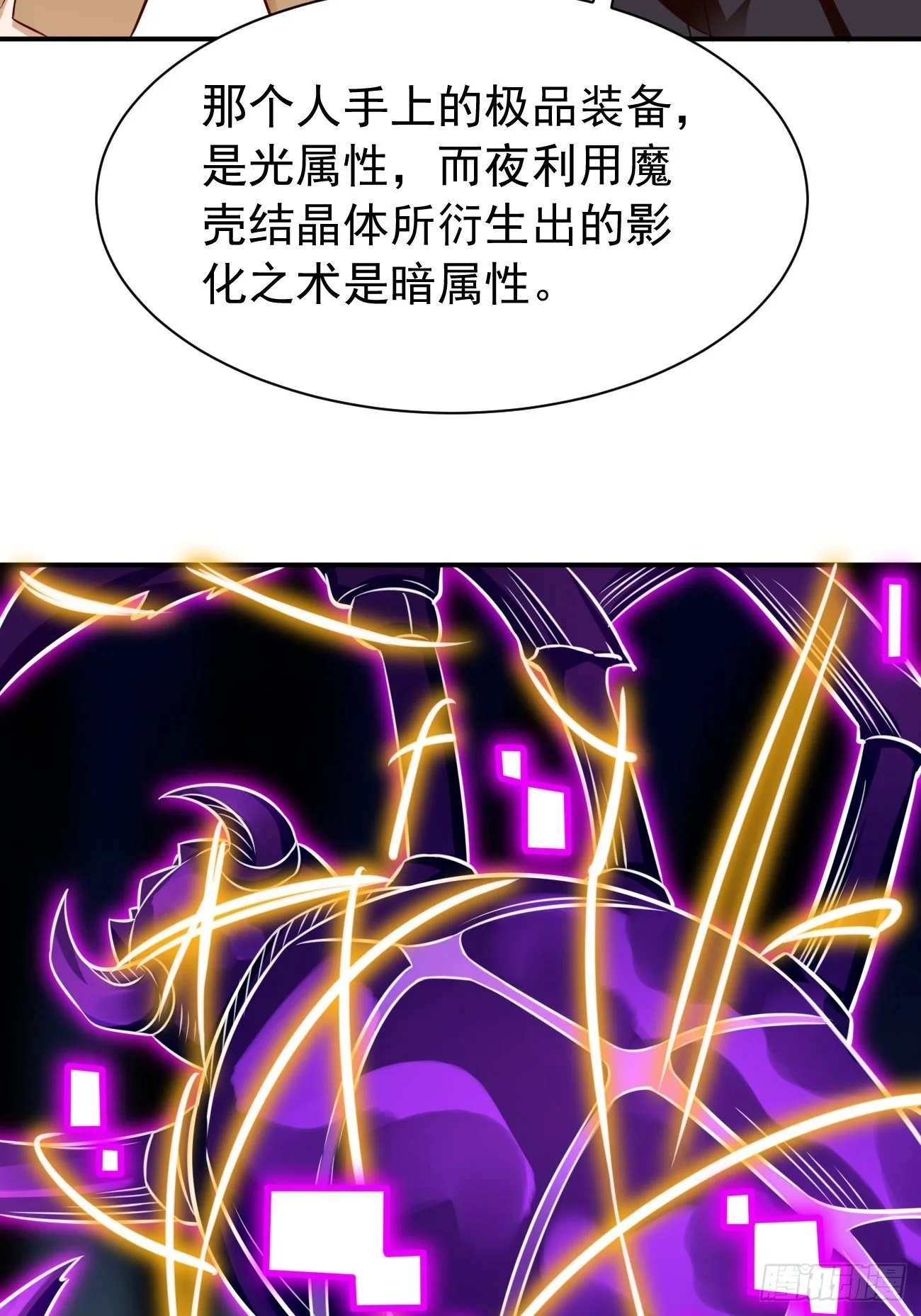 第32话：千万不要触碰它！2