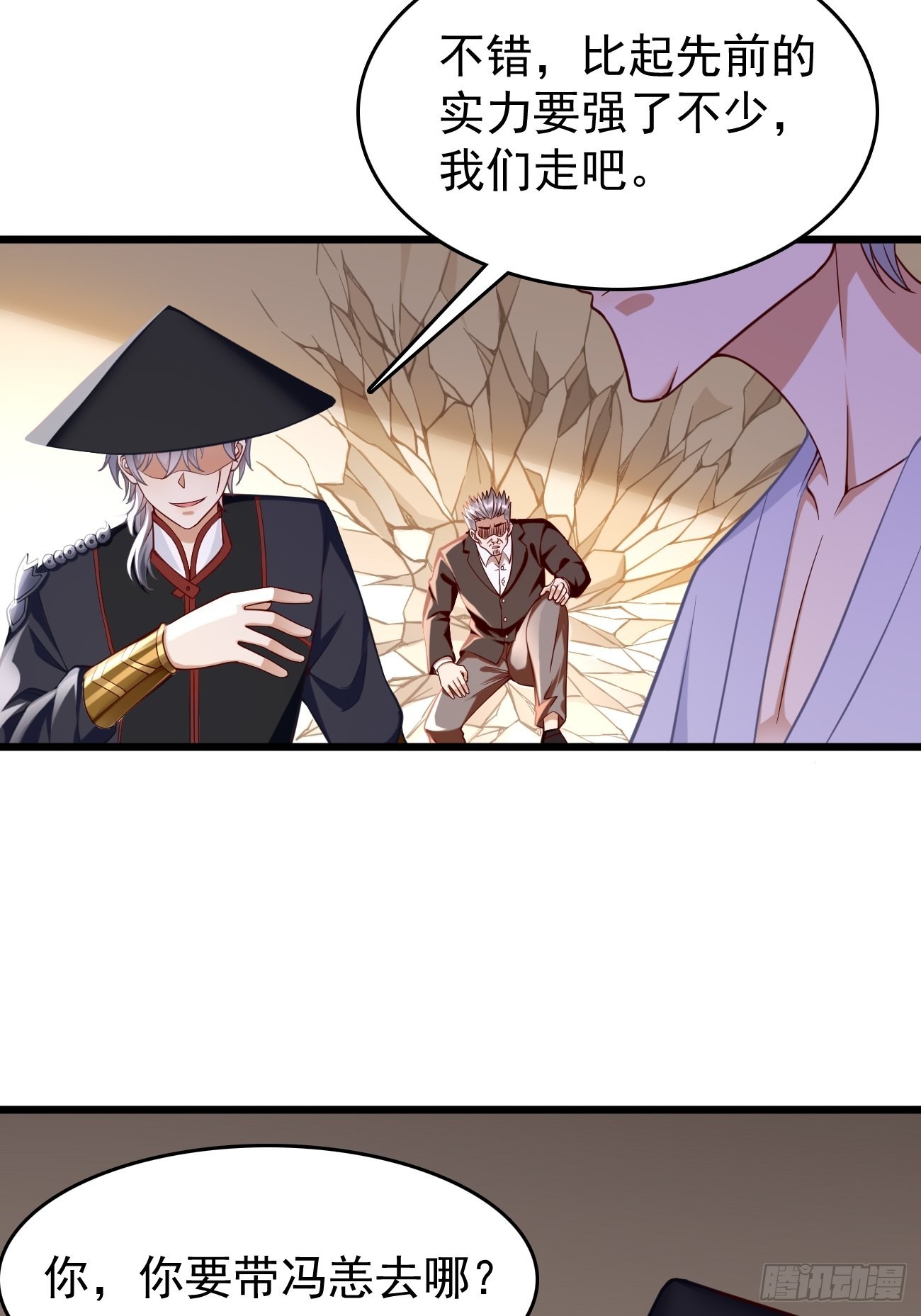 第64话：密函！29