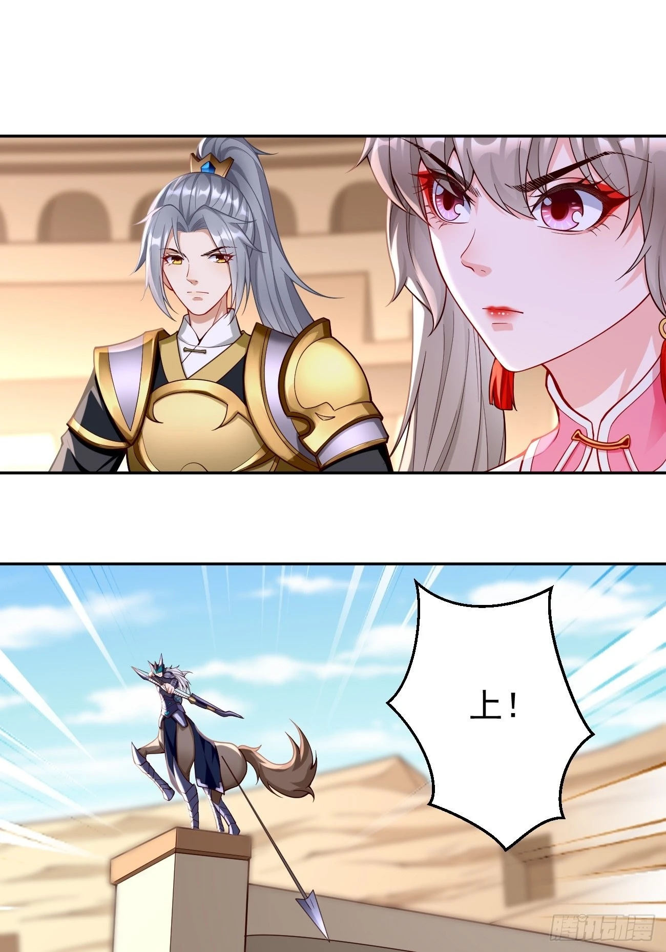 第53话：一箭破万法！10