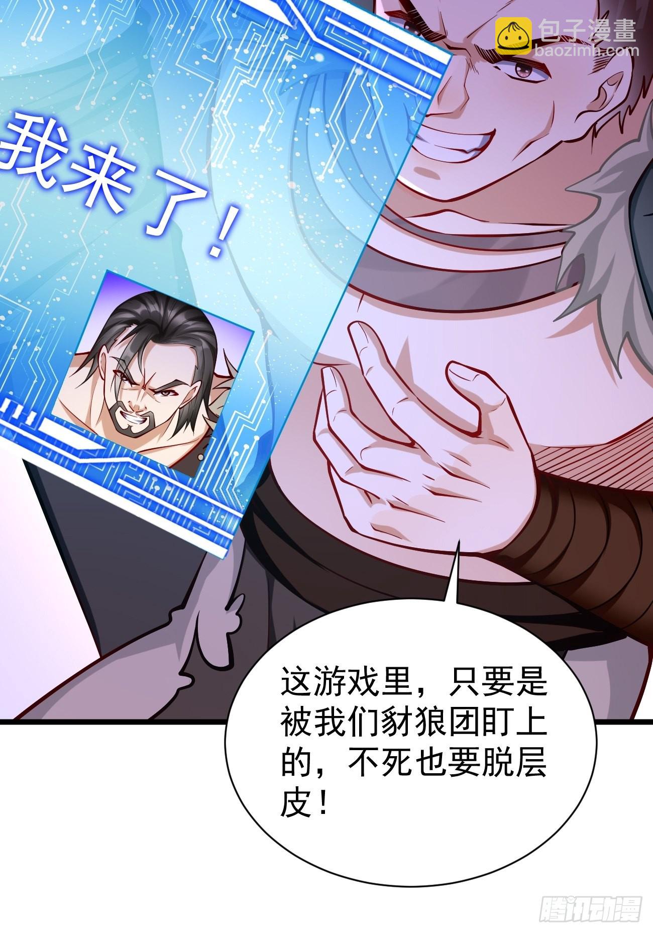第61话：一群废物！36