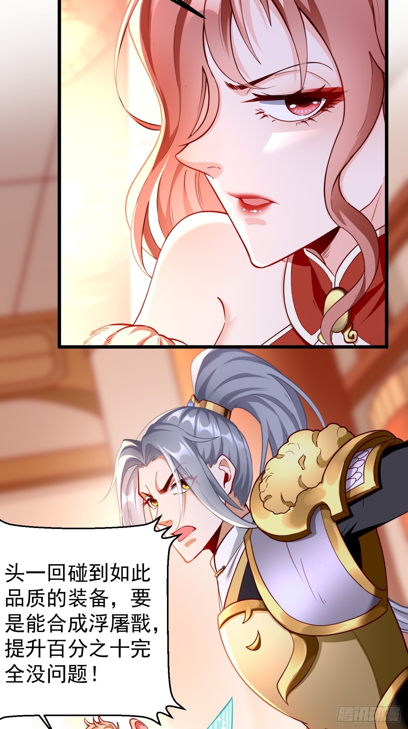 第79话：洛梦娇的未婚夫16