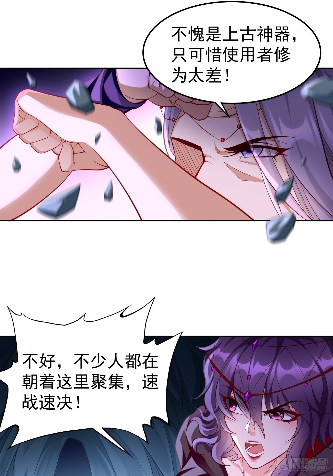 第56话：一举歼灭！28