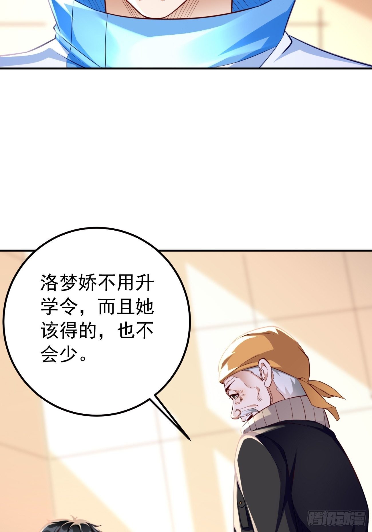 第34话：小老弟，真有你的！27