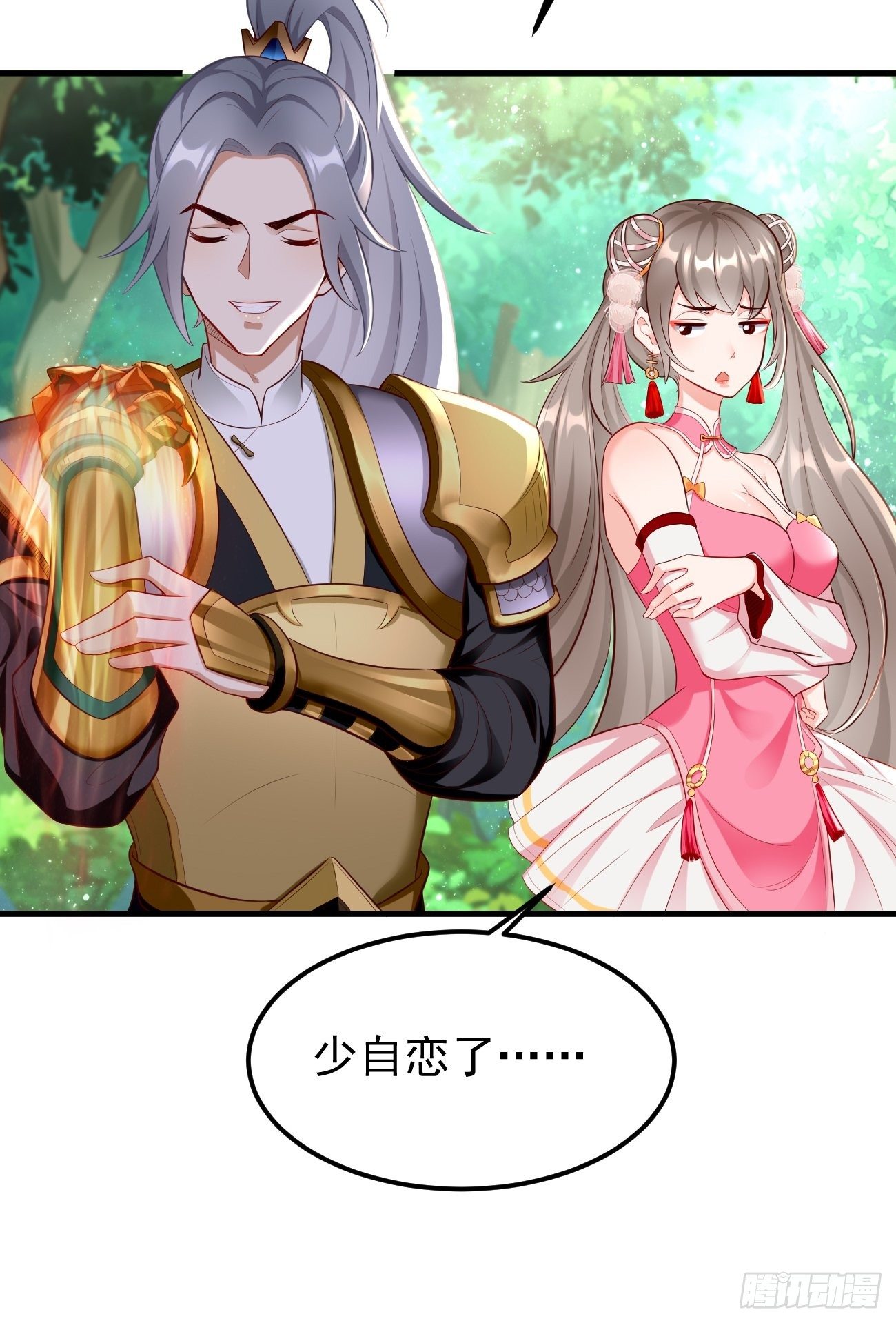 第12话：仙元境？！！8