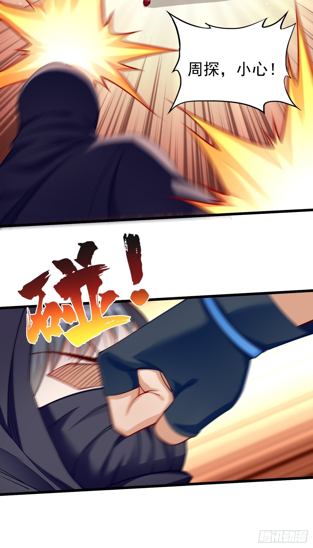 第87话：新仇旧恨一起算！15