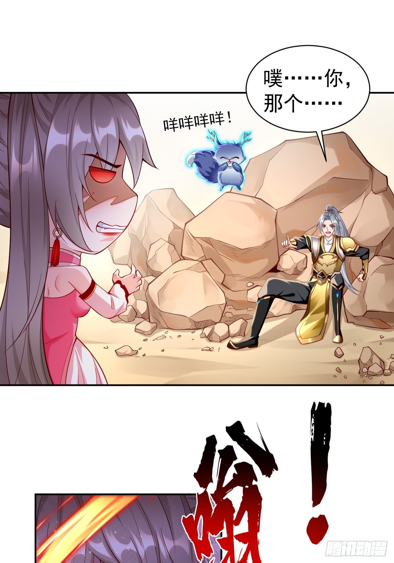 第50话：赤果果的挑衅~24