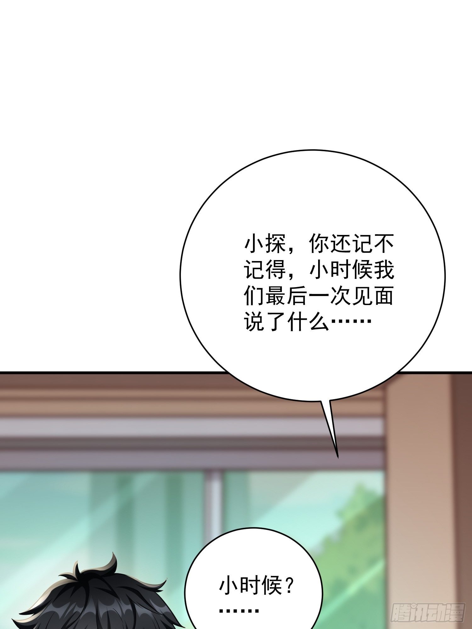 第18话：这该死的熟悉画面！6