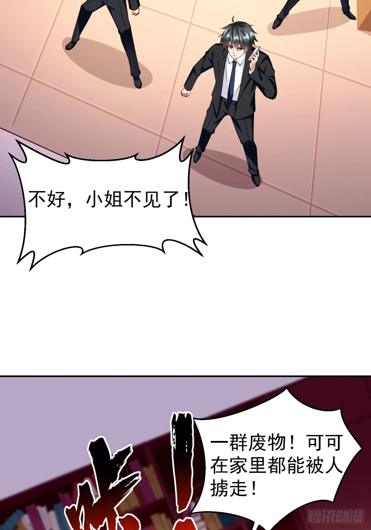 第57话：好恐怖的修为！33