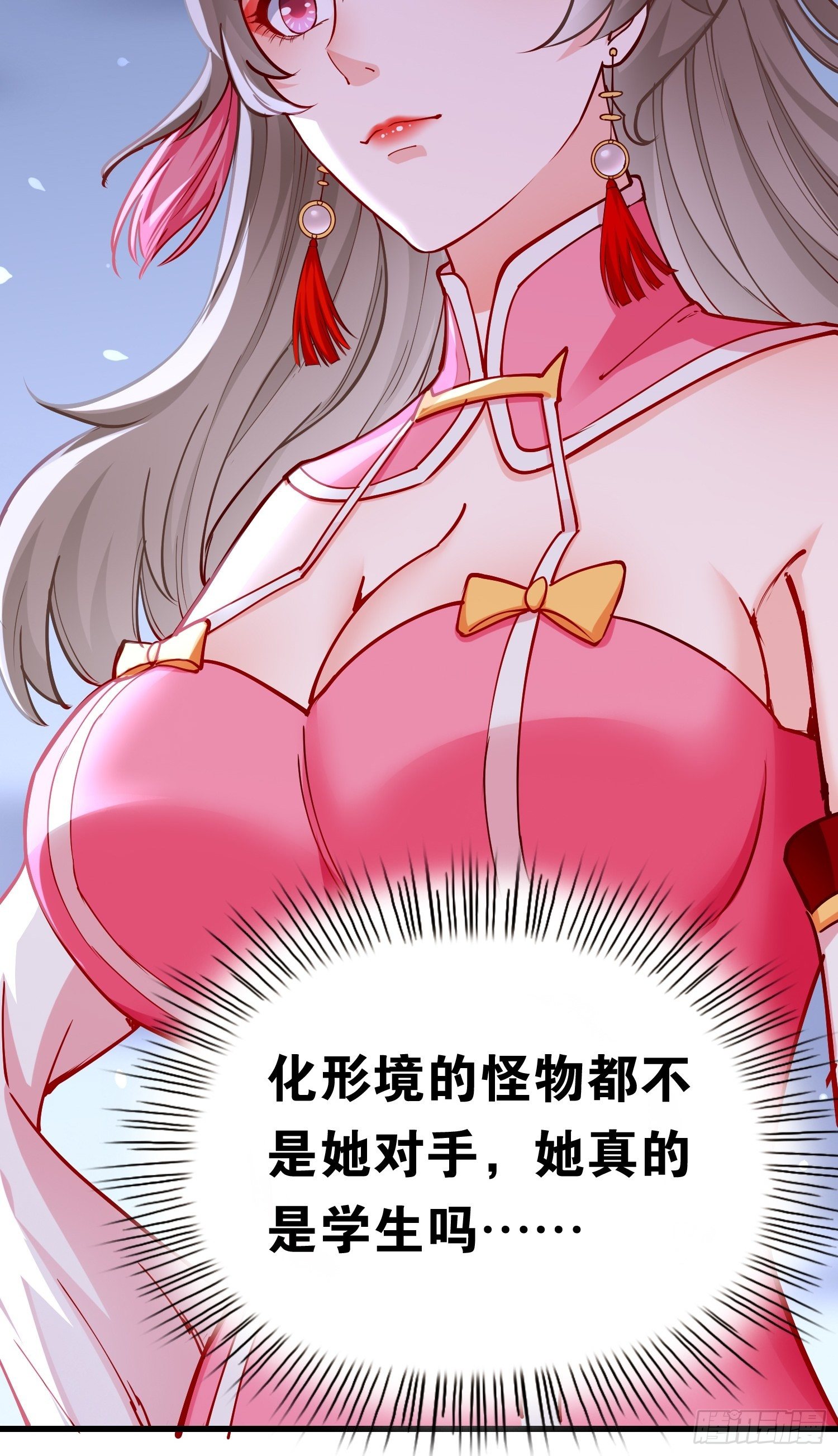 第41话：女人，你很嚣张啊！30