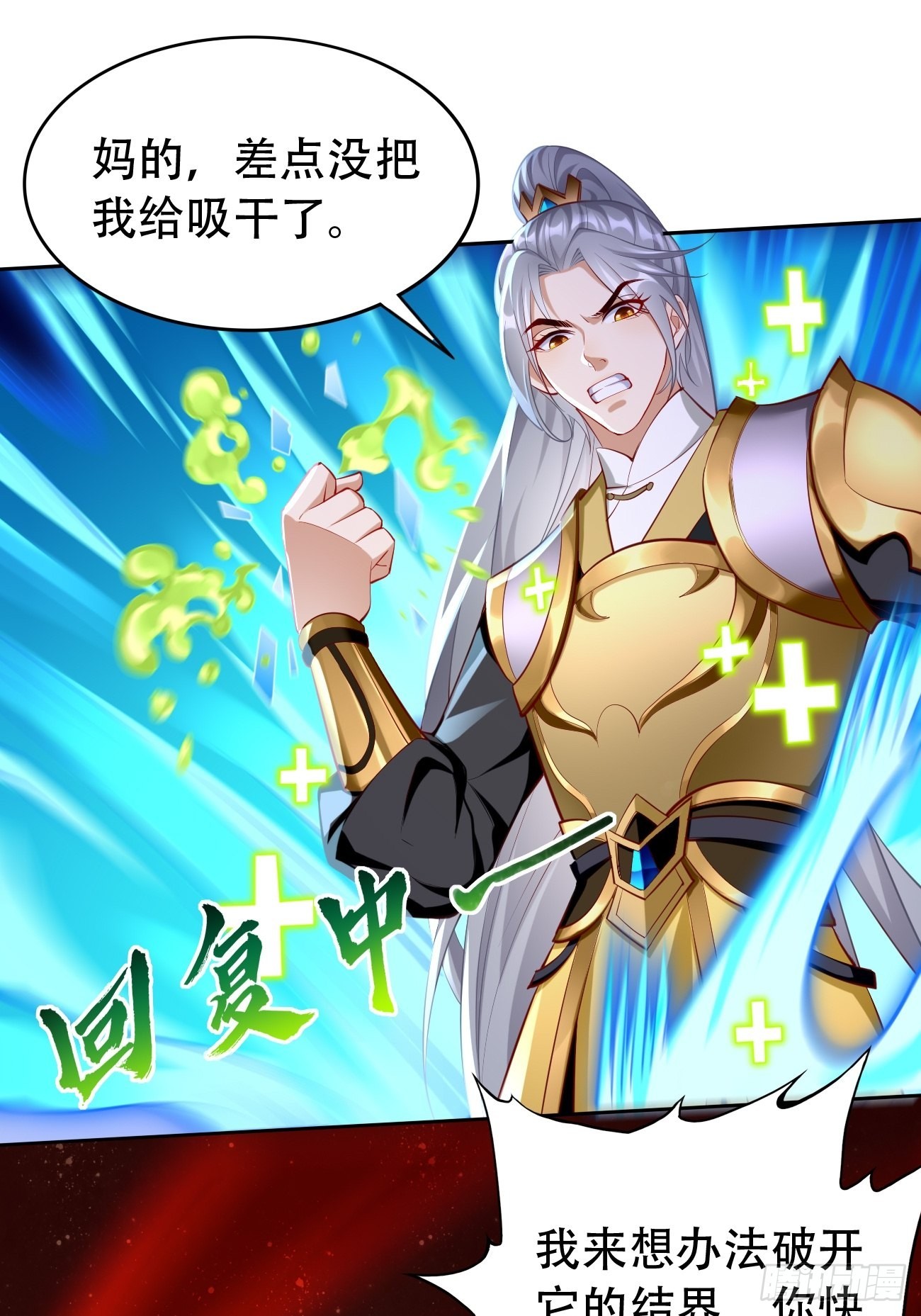 第53话：一箭破万法！27