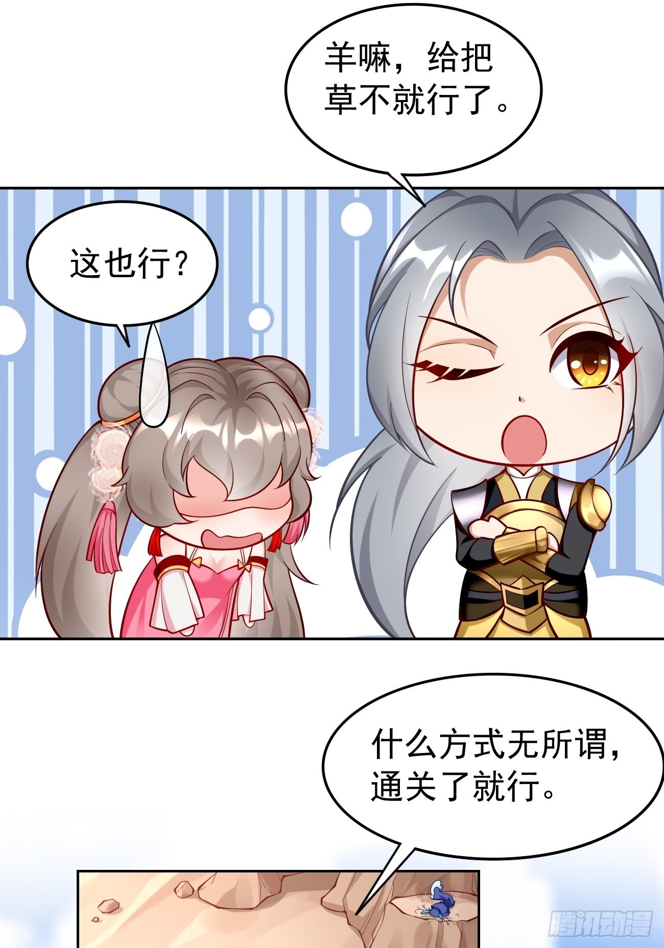 第52话：赶尽杀绝！1
