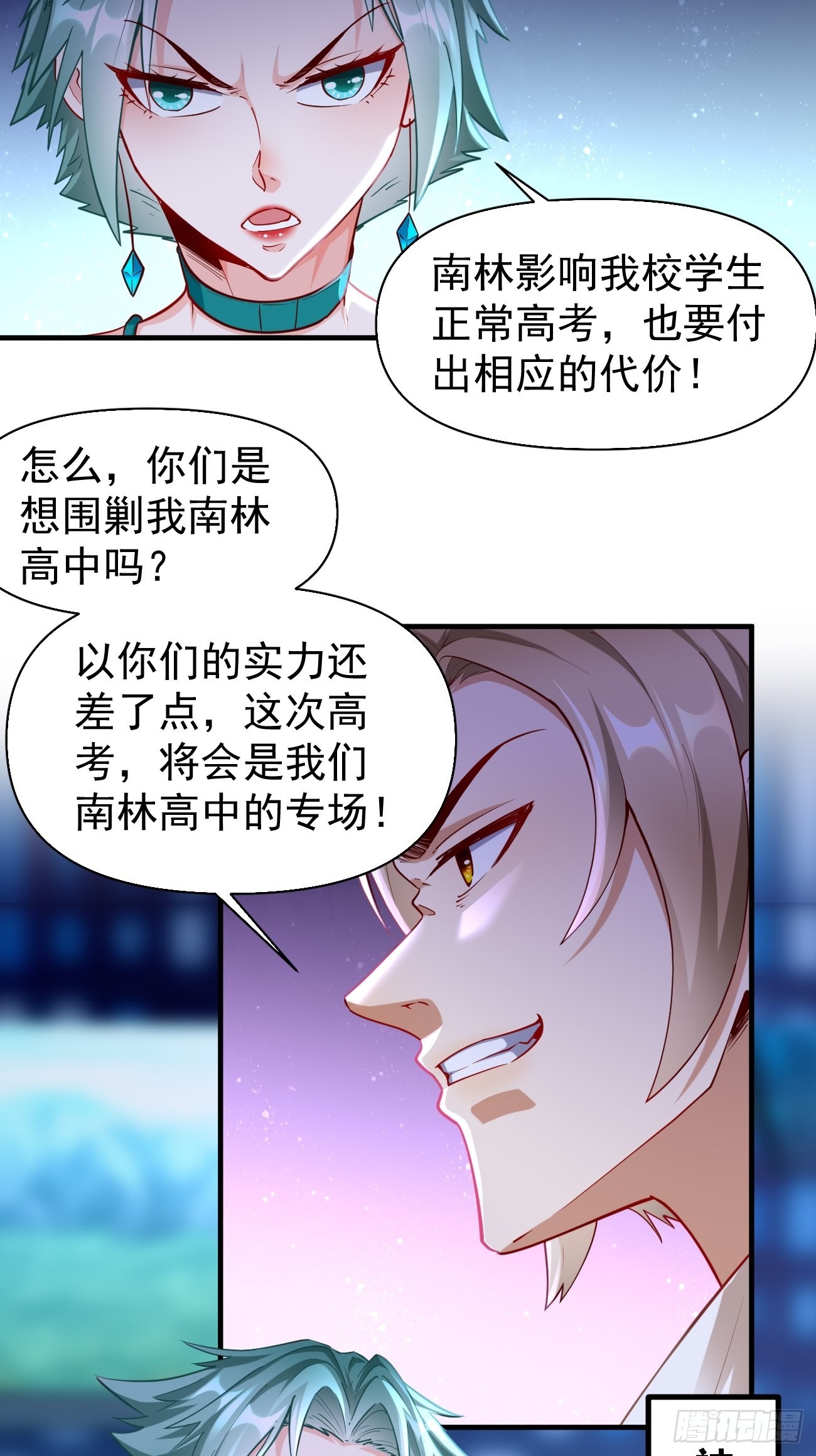 第68话：围剿行动开始！18