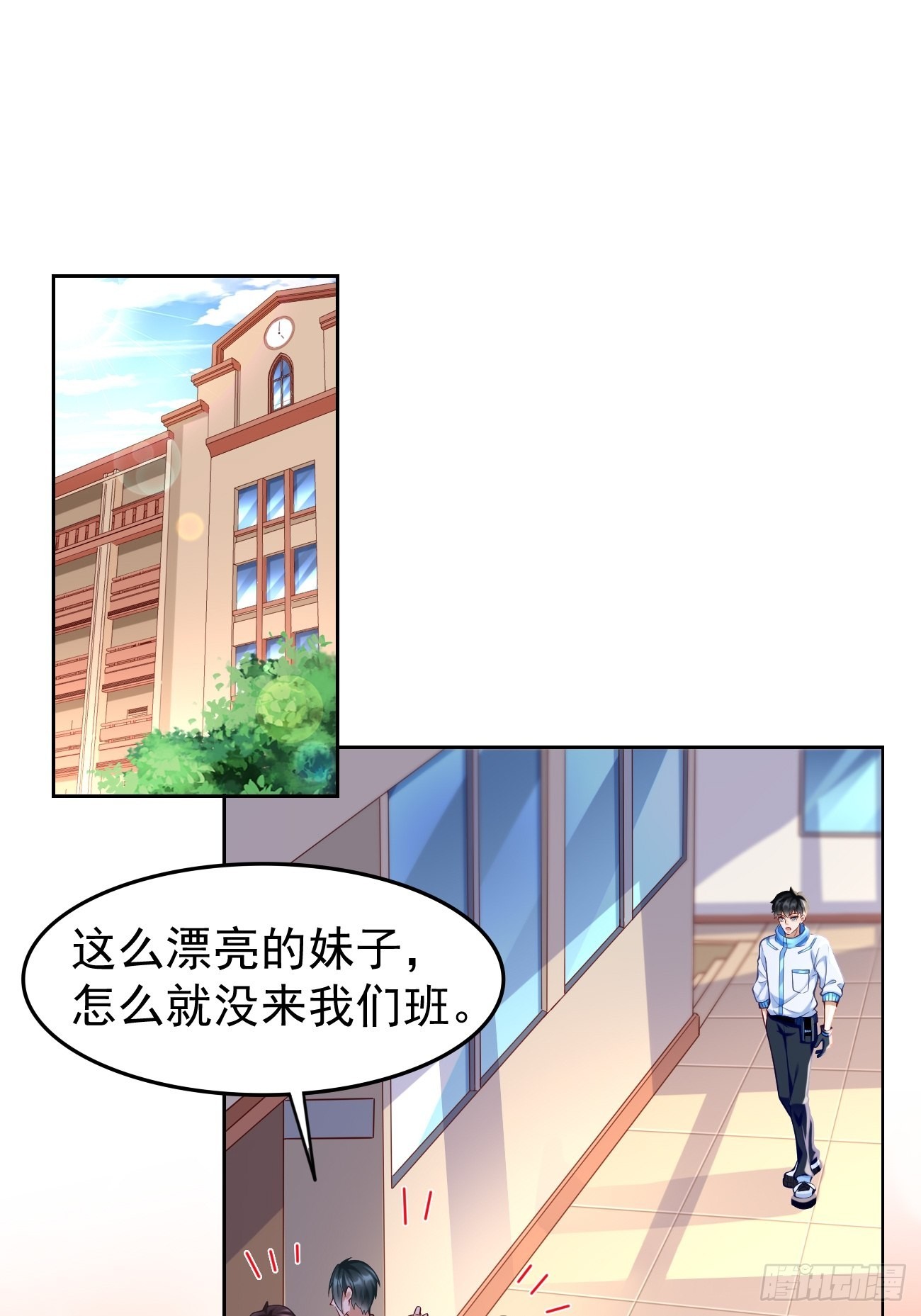 第60话：美女，收下我的爱~25