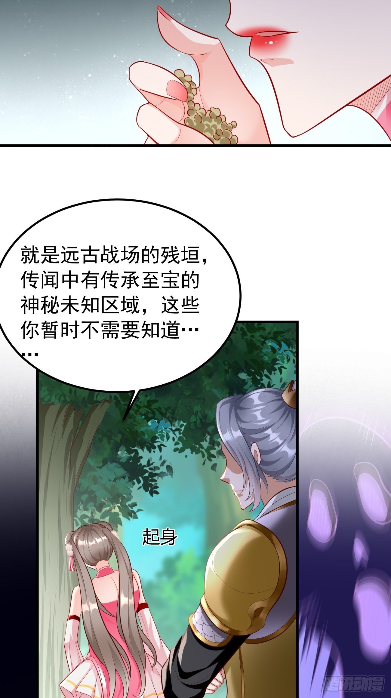 第16话：千万不能被他们包围！16