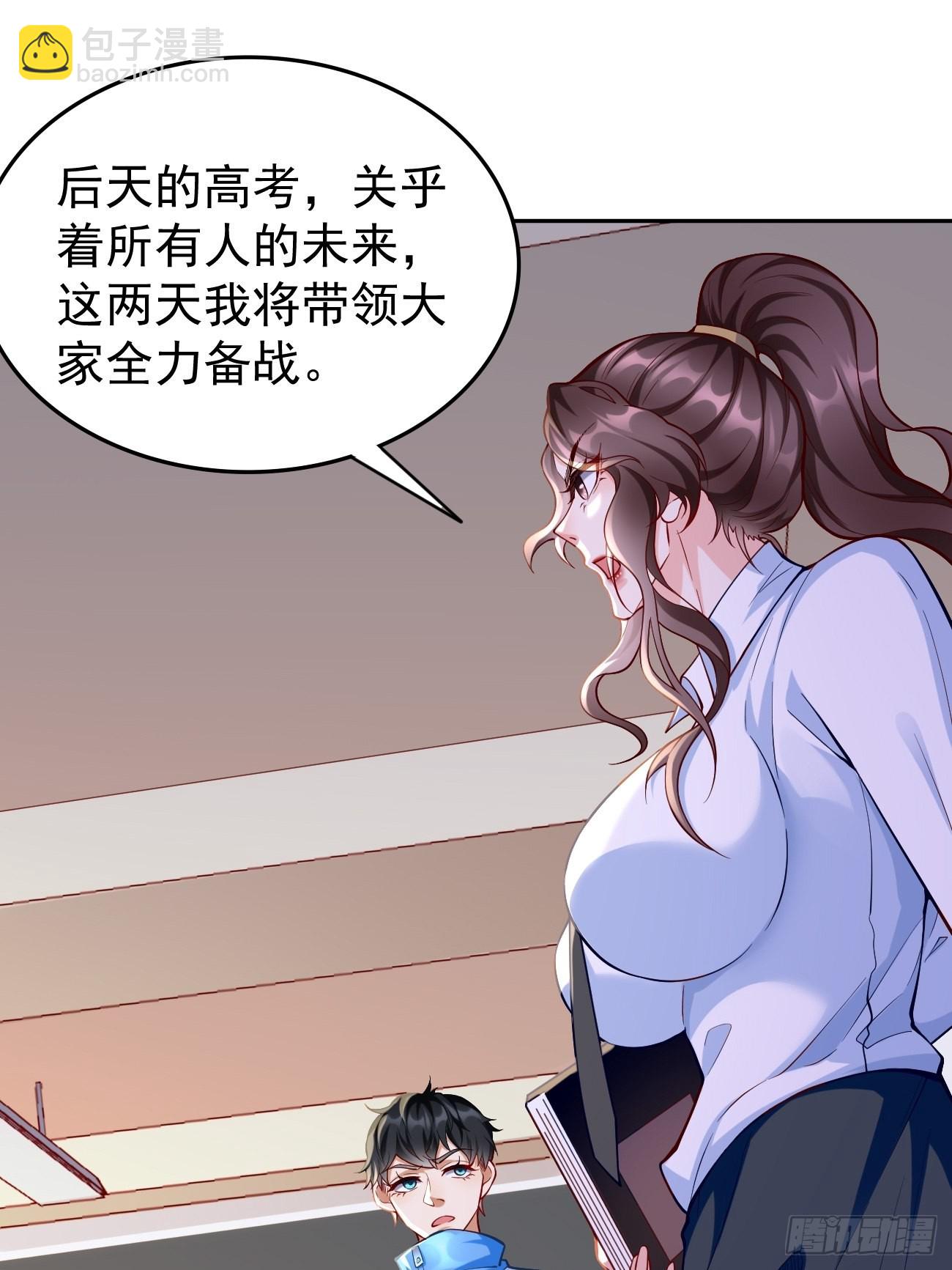 第60话：美女，收下我的爱~31