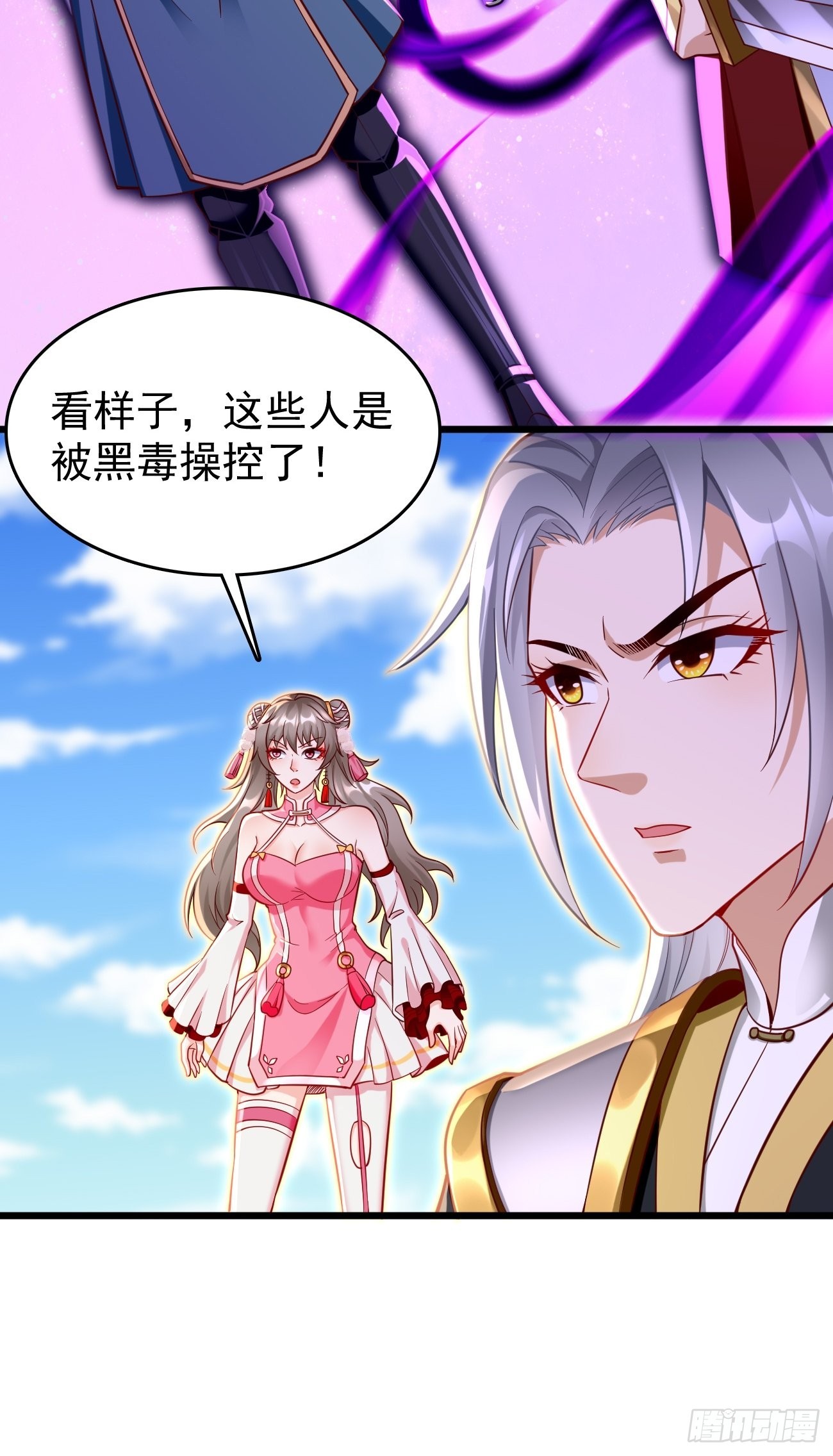 第69话：蛊术！22