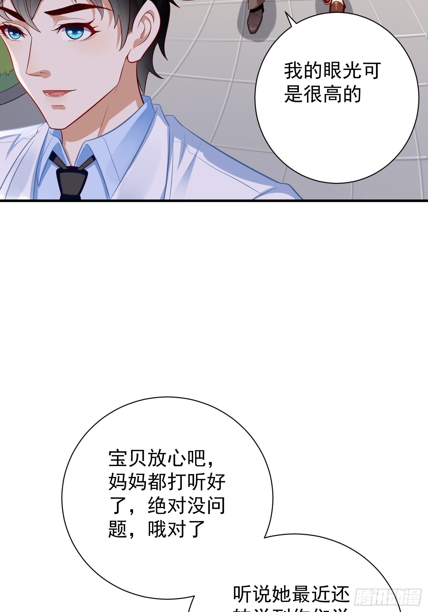 第17话：冤家路窄！34