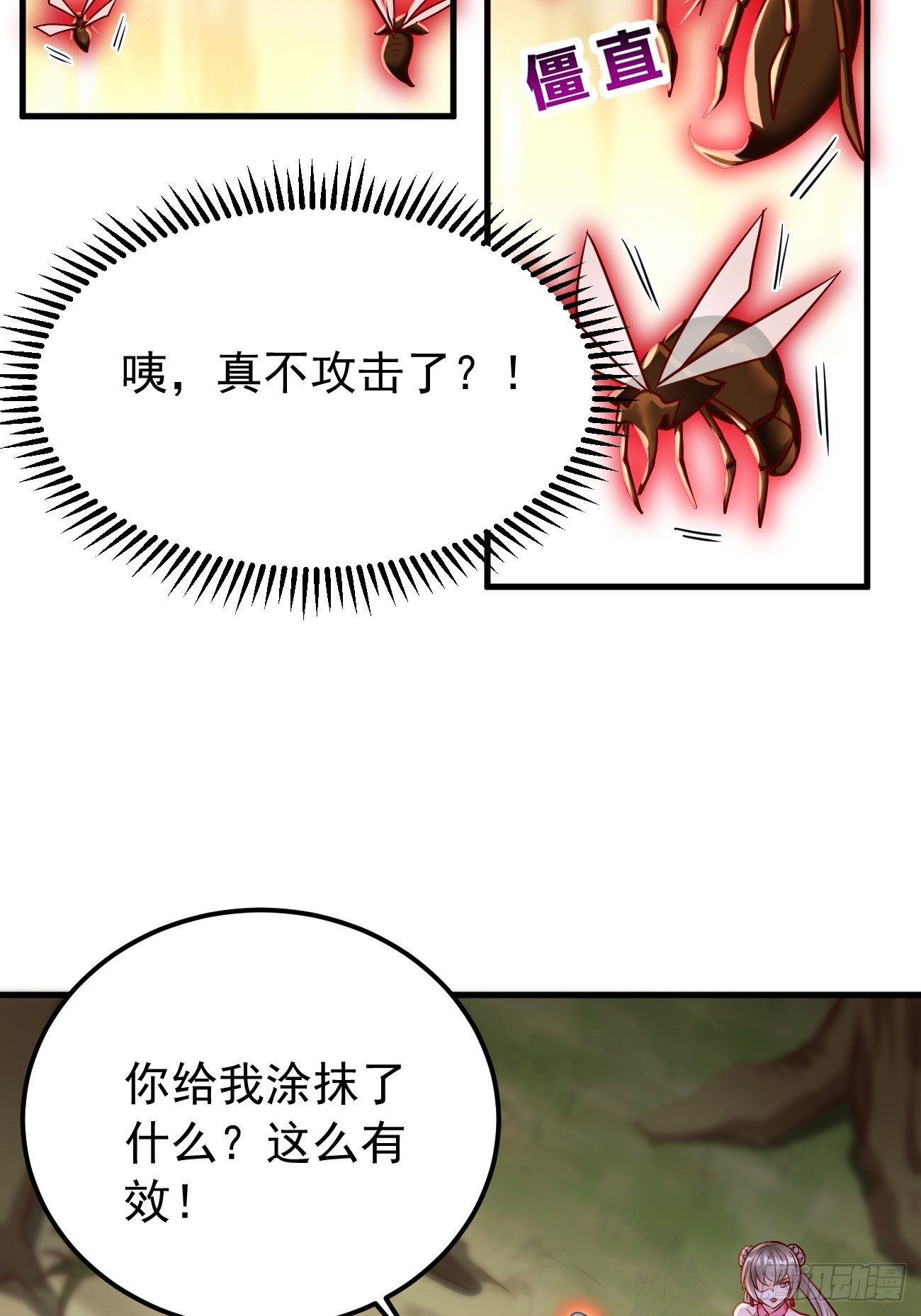 第16话：千万不能被他们包围！36