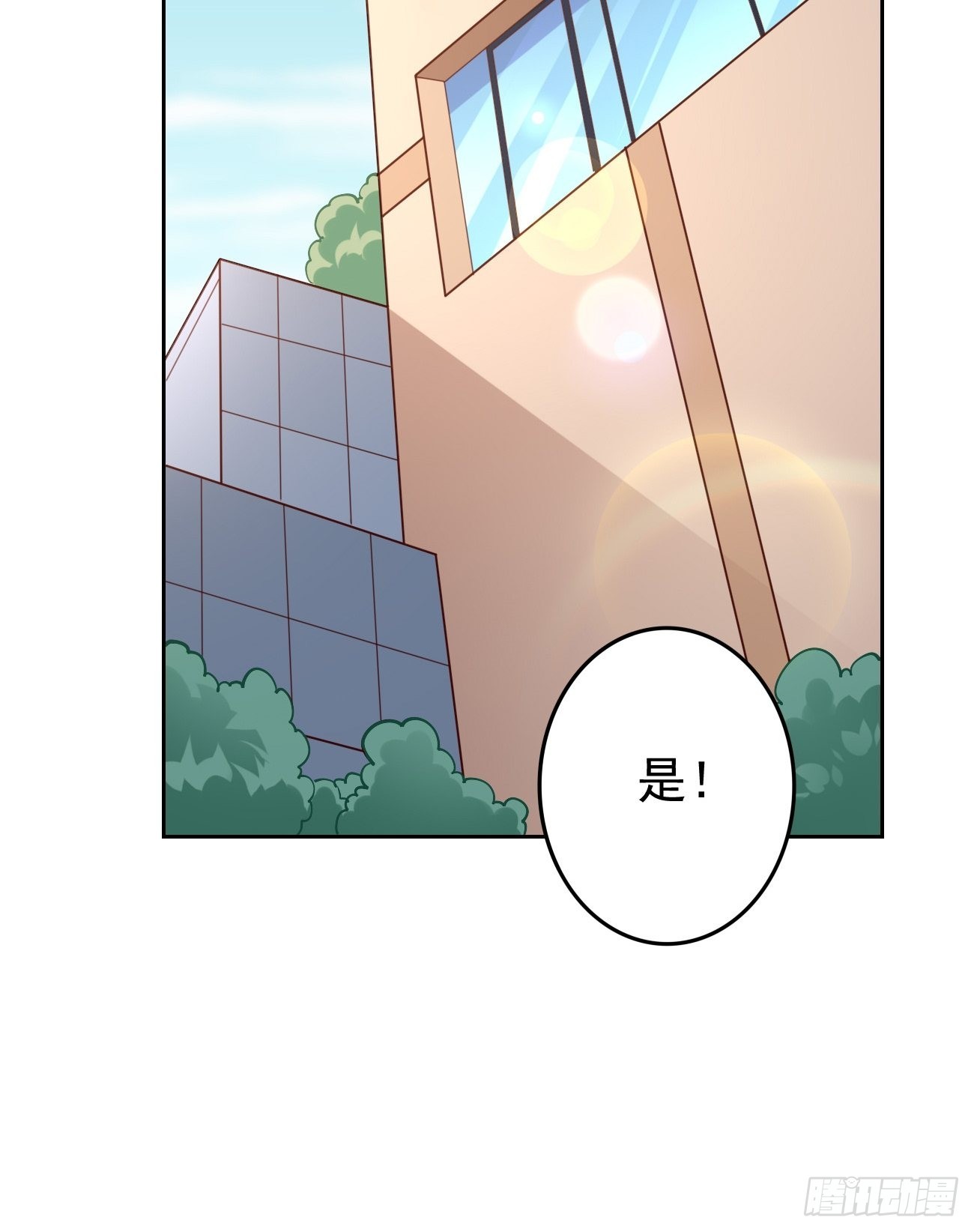 第86话：引蛇出洞！33