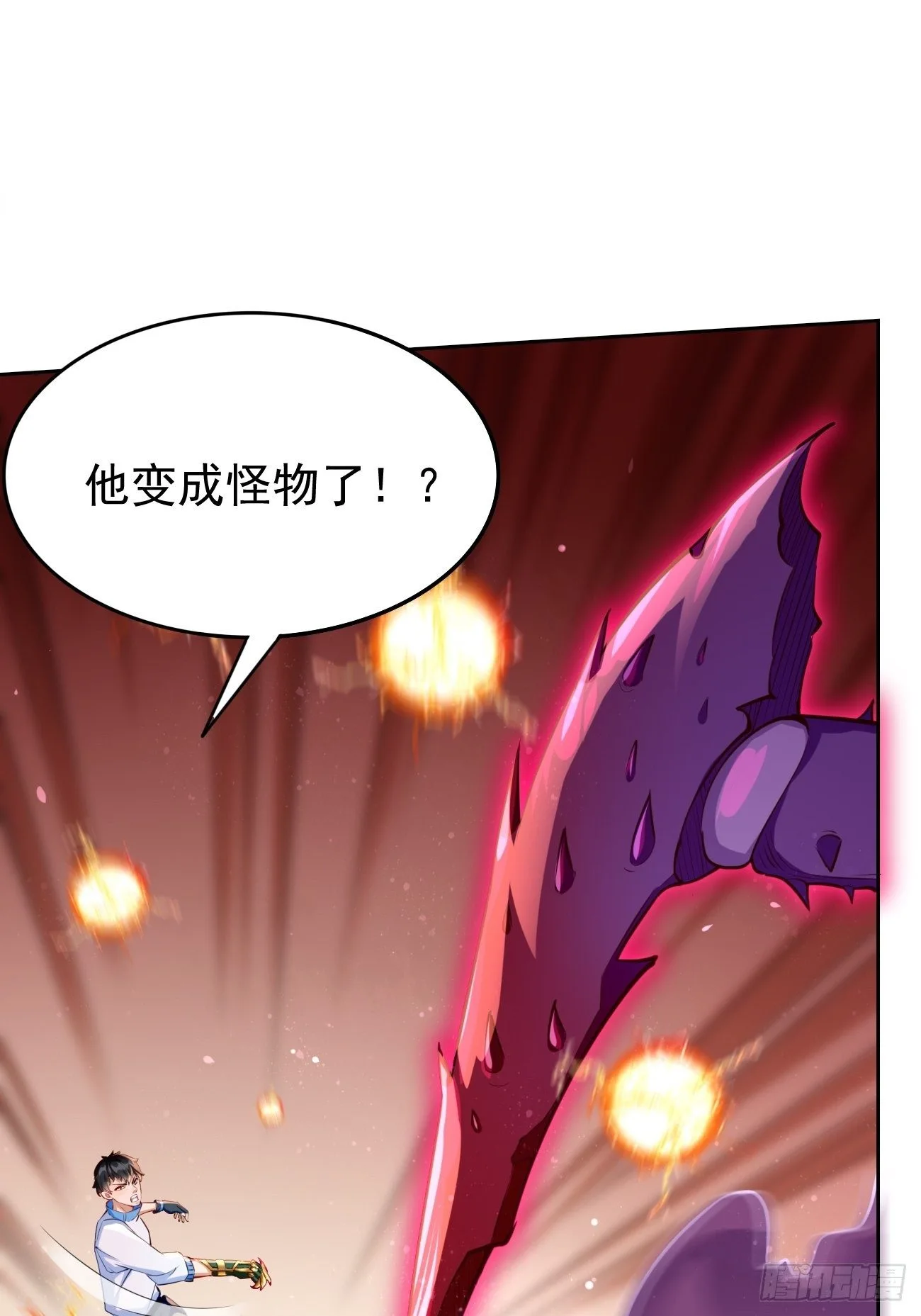 第32话：千万不要触碰它！35