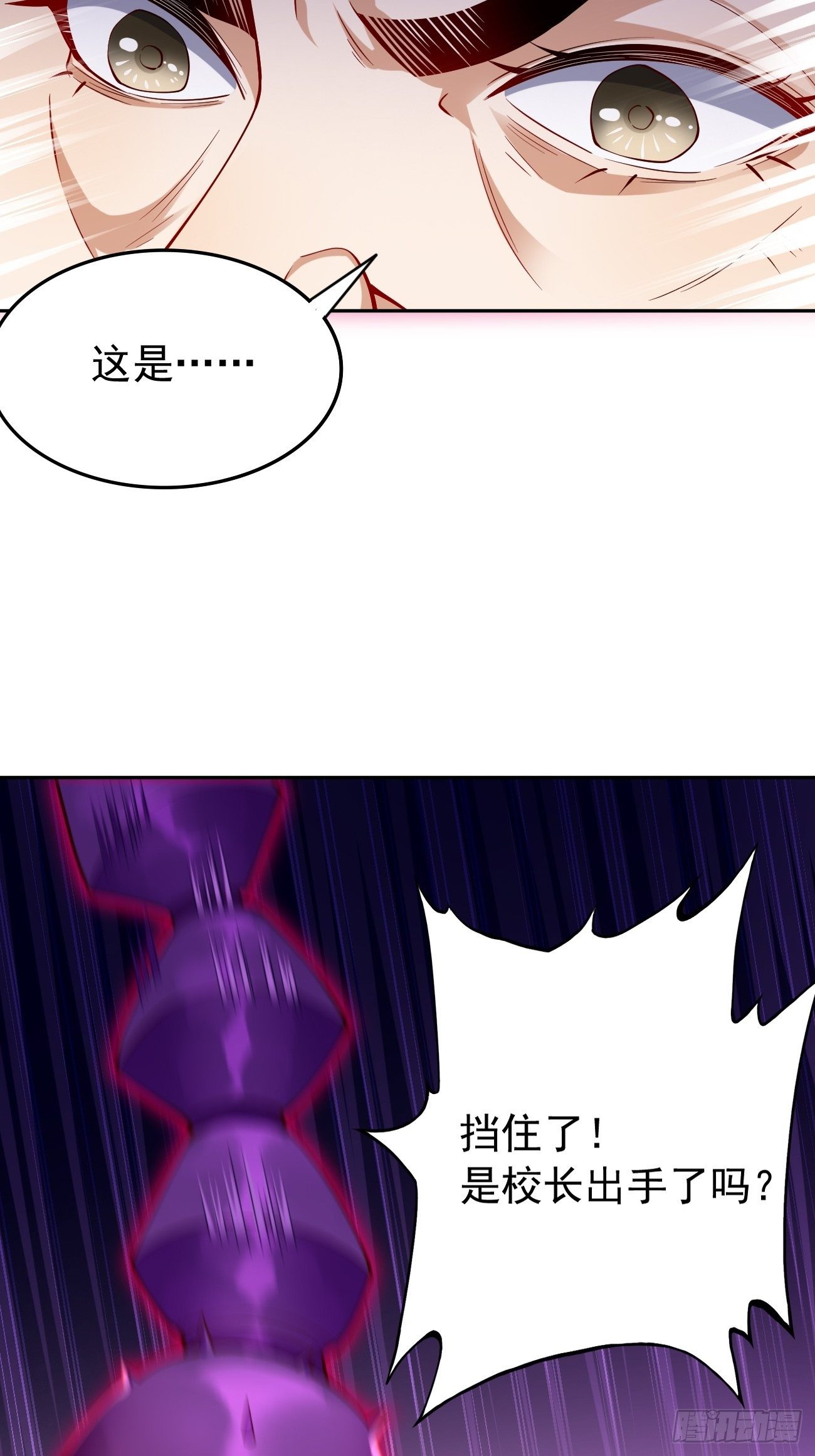 第33话：居然强大到这种地步！17