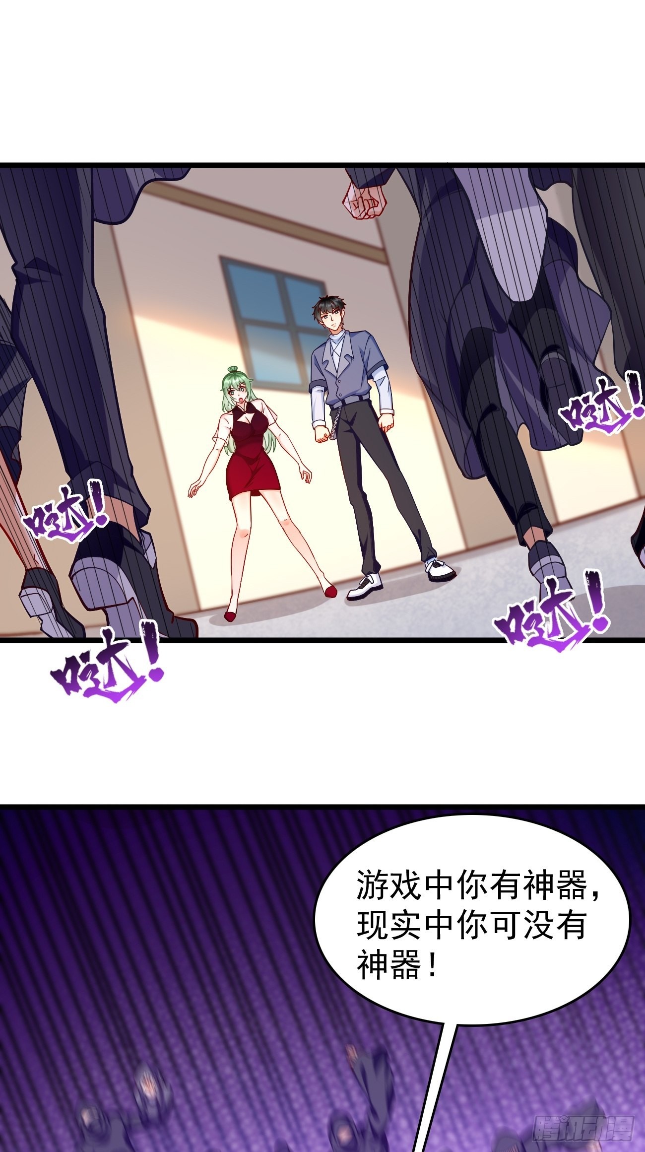第87话：新仇旧恨一起算！1