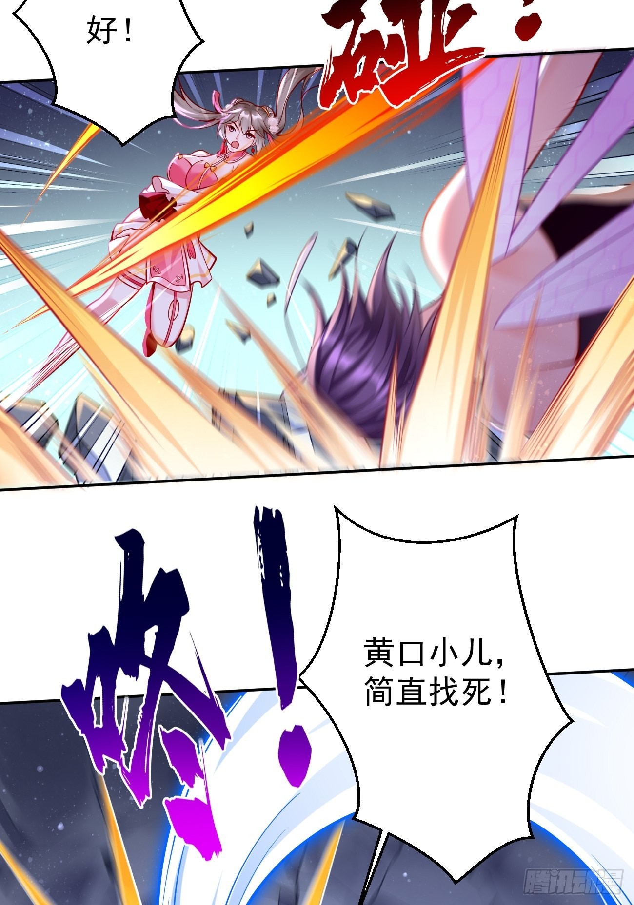 第56话：一举歼灭！8