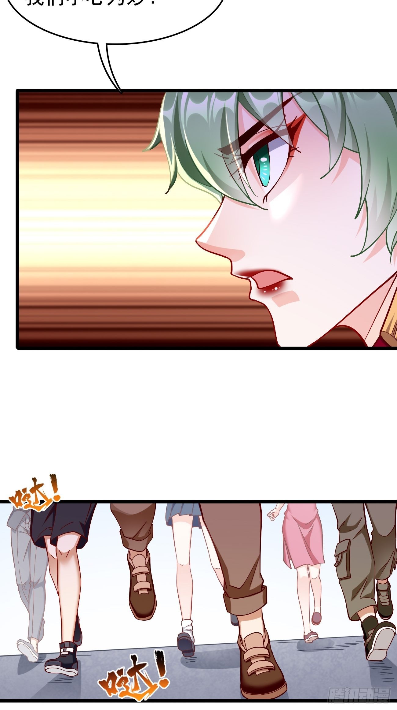 第87话：新仇旧恨一起算！3