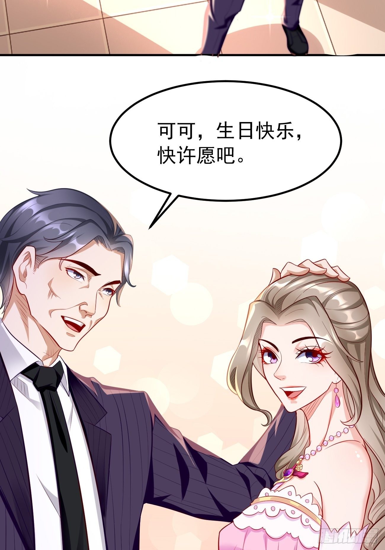 第19话：好强的压迫感！！24