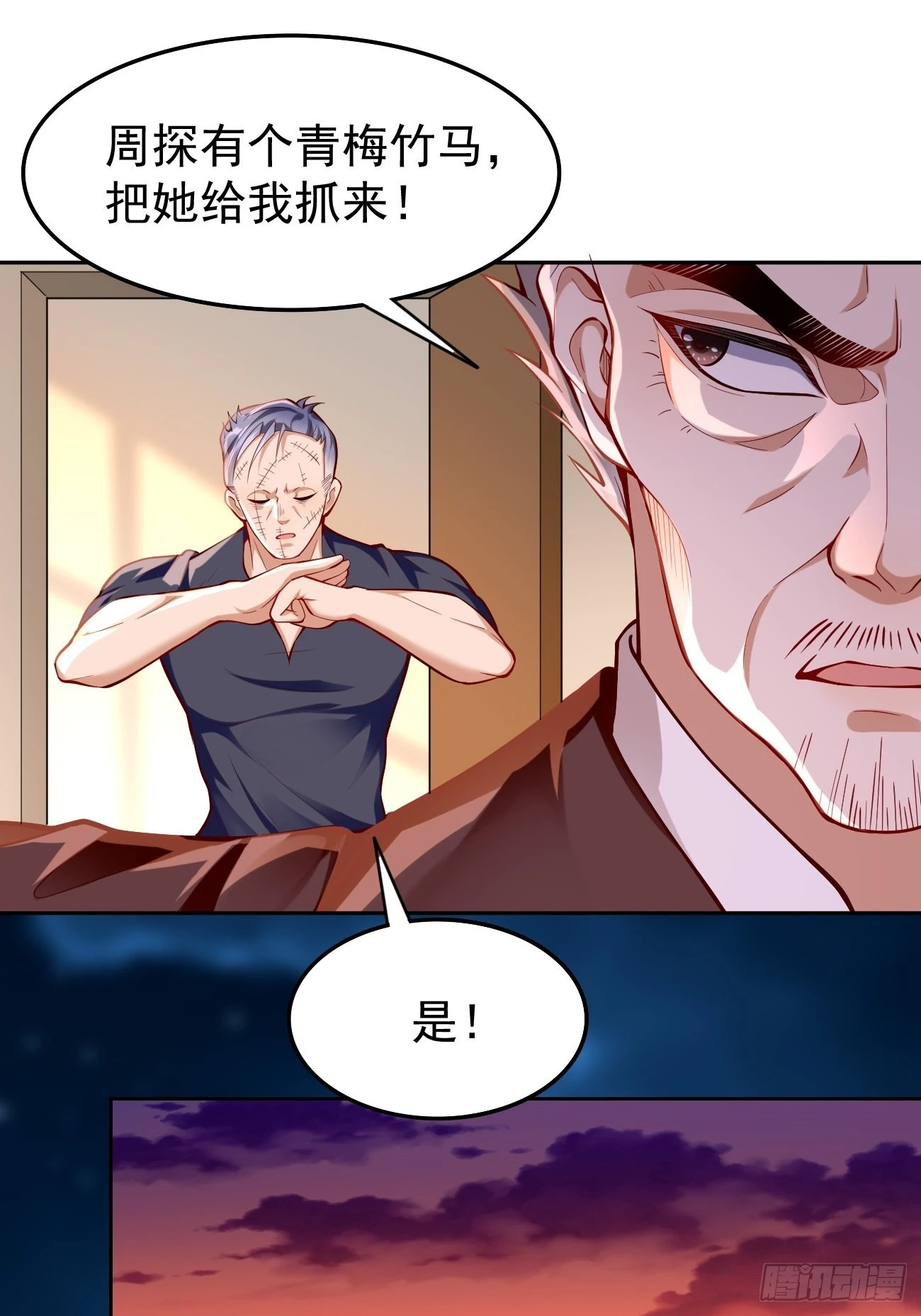 第57话：好恐怖的修为！23