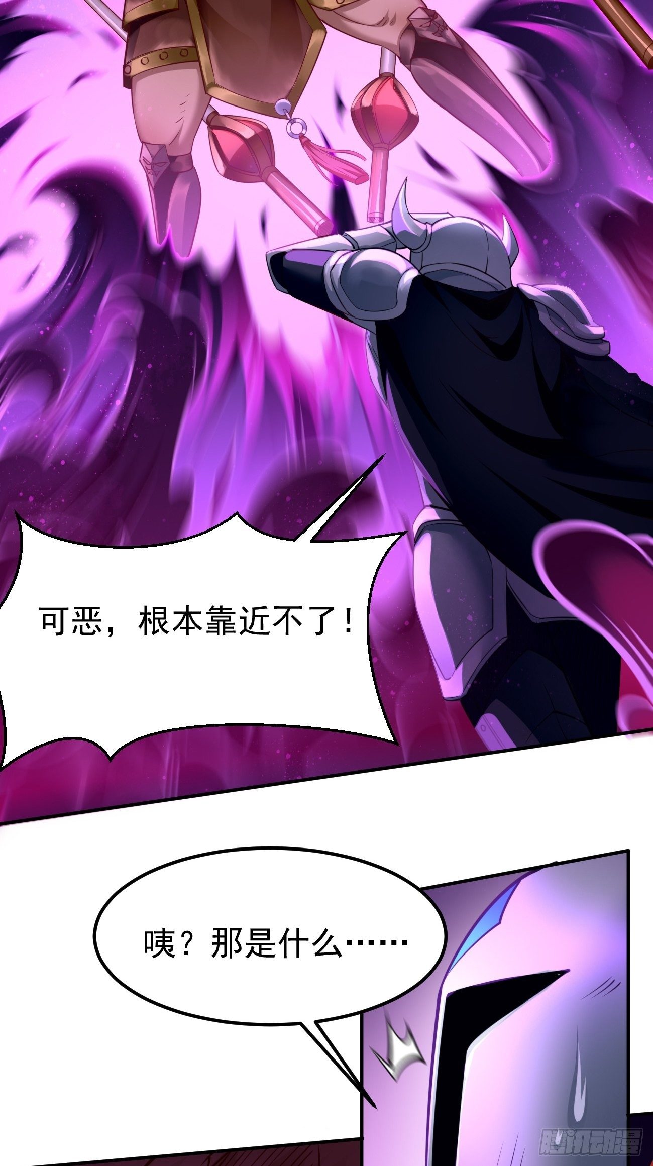 第39话：地狱十二宫？！17