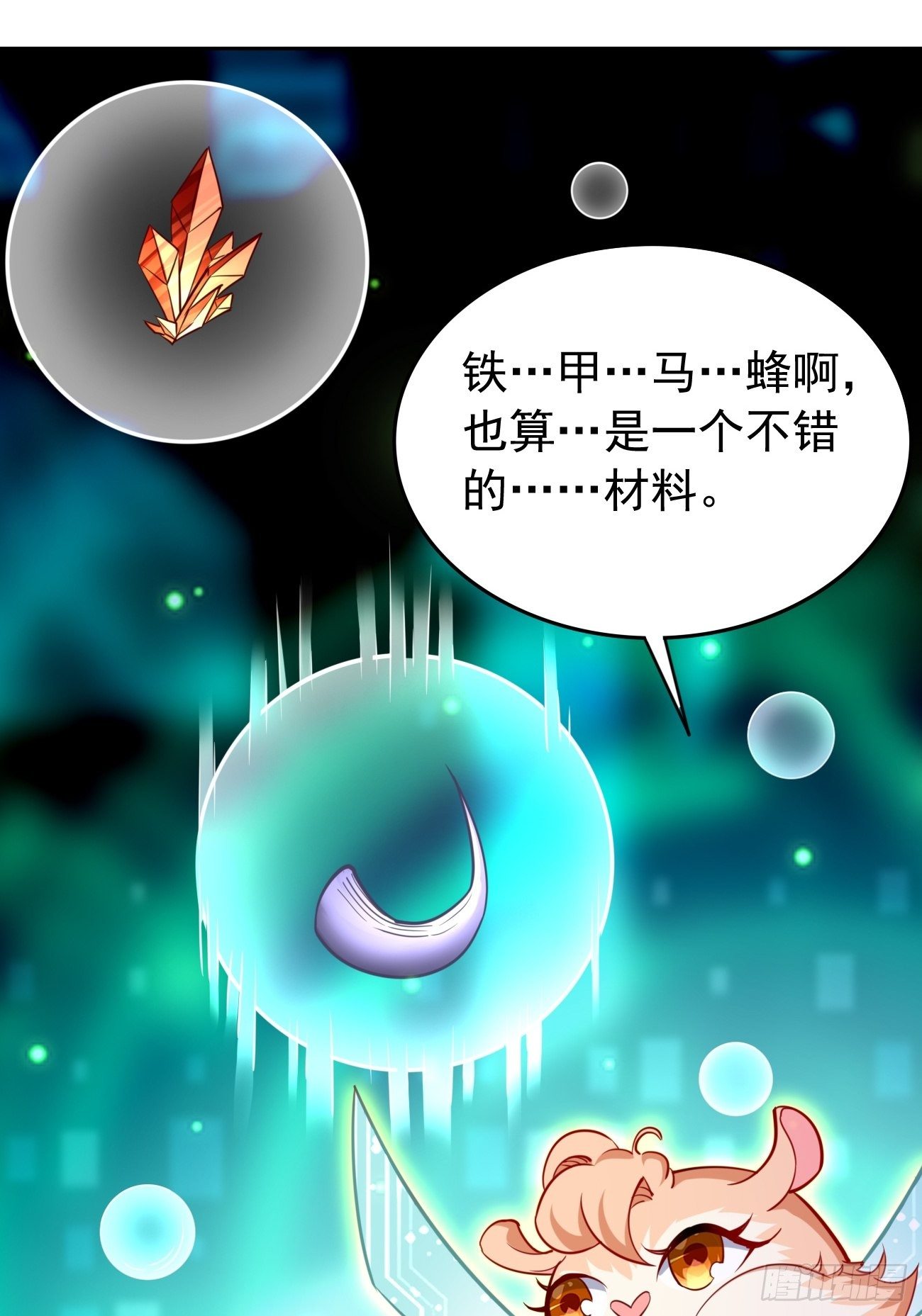 第39话：地狱十二宫？！31