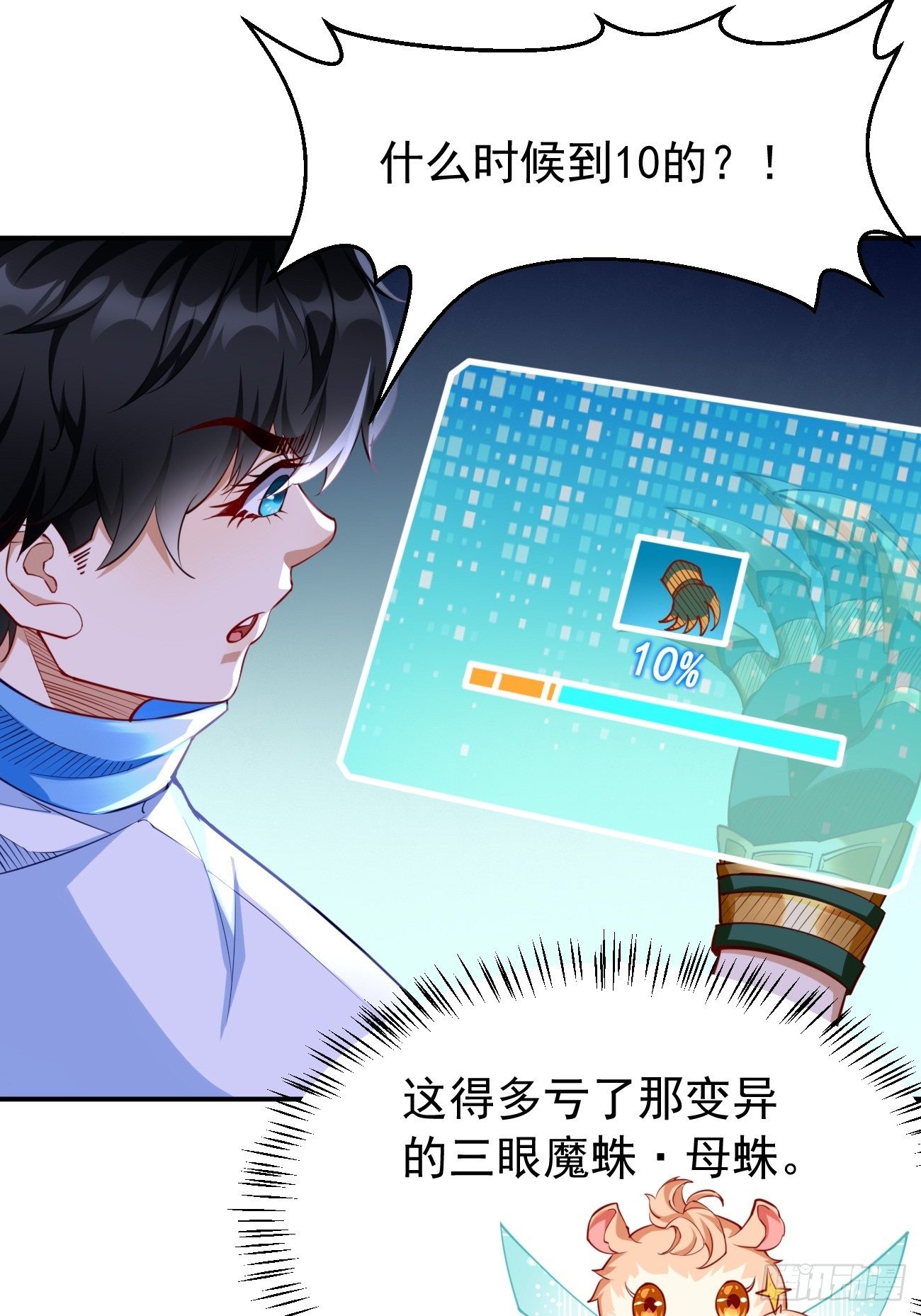 第31话：全力击溃你！33
