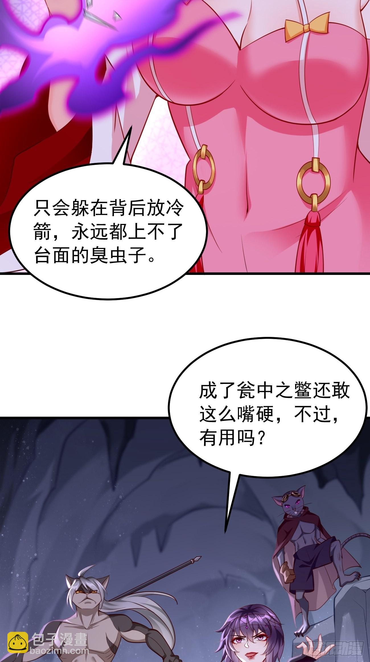 第46话：背后放冷箭！18
