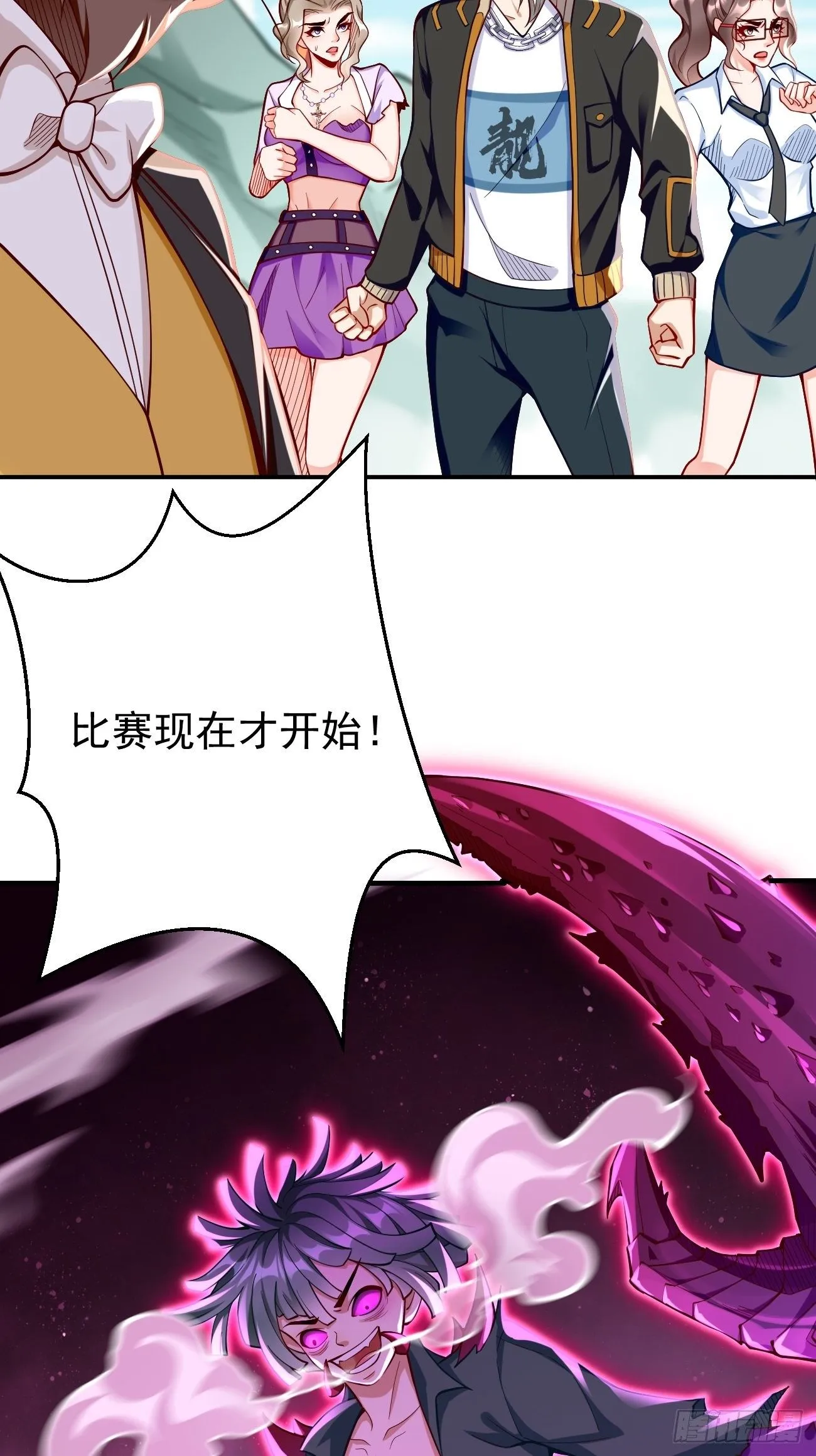 第32话：千万不要触碰它！31