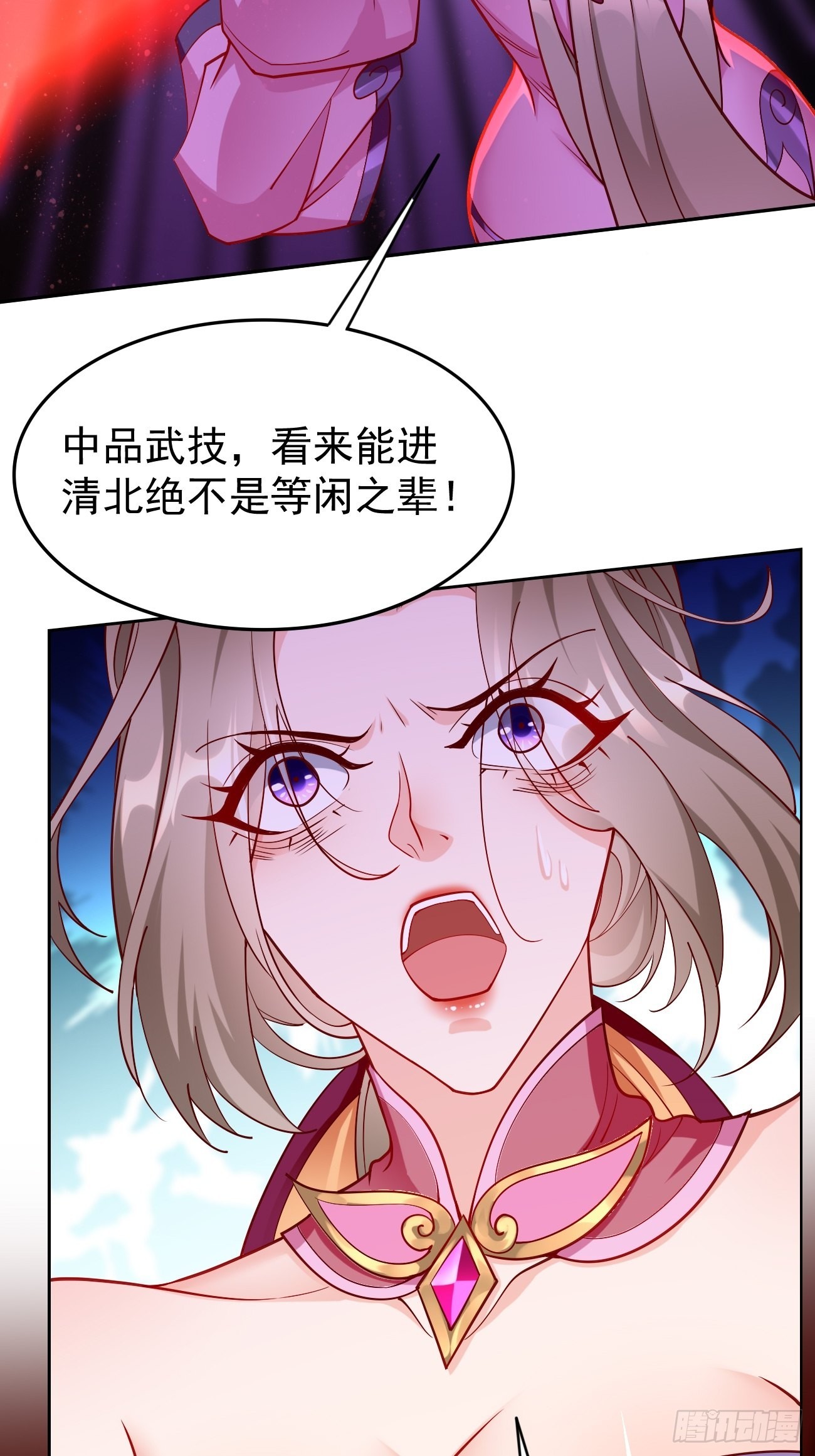 第84话：不愧是我看中的男人！18