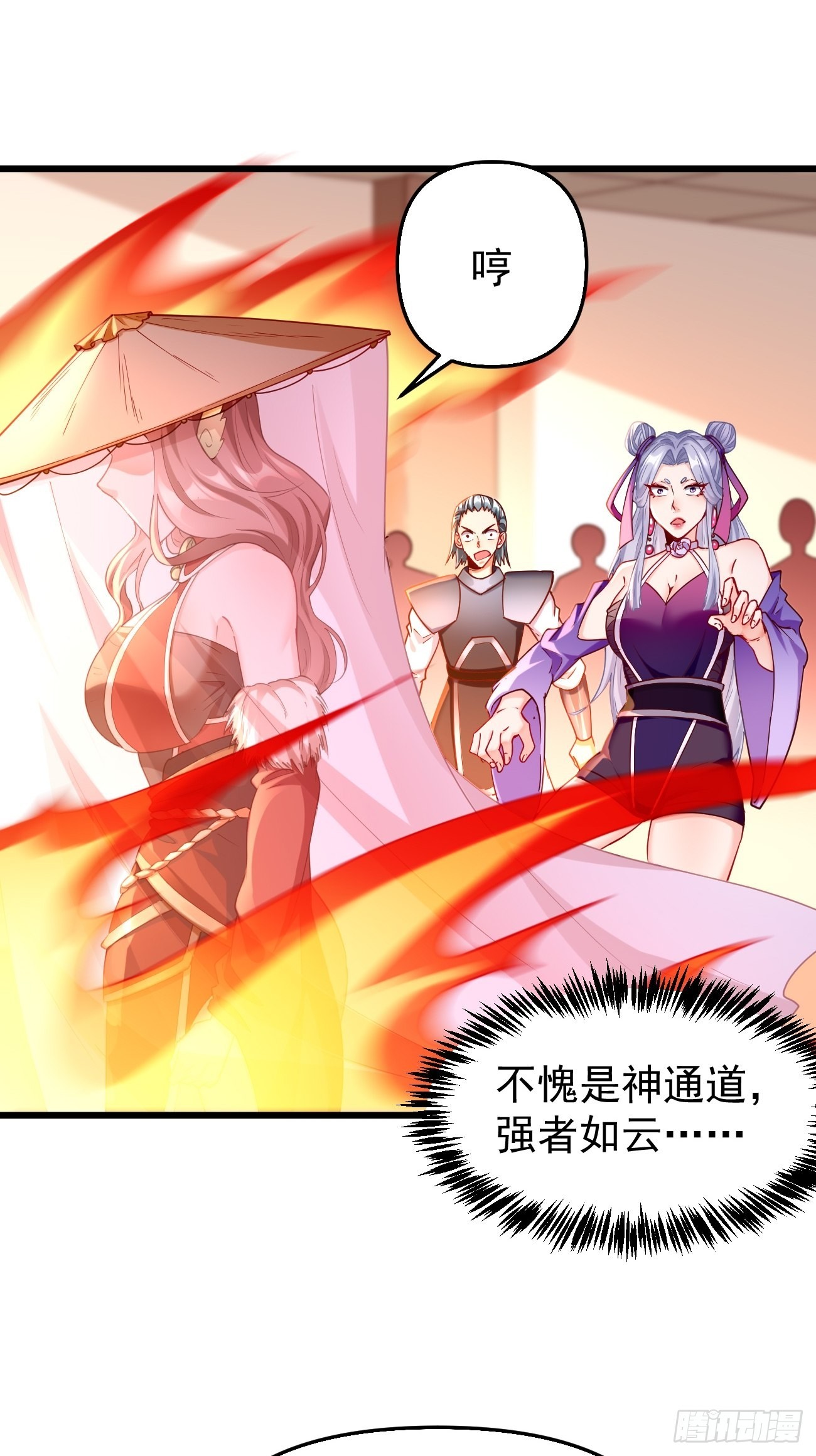 第76话：这个女人不简单！24