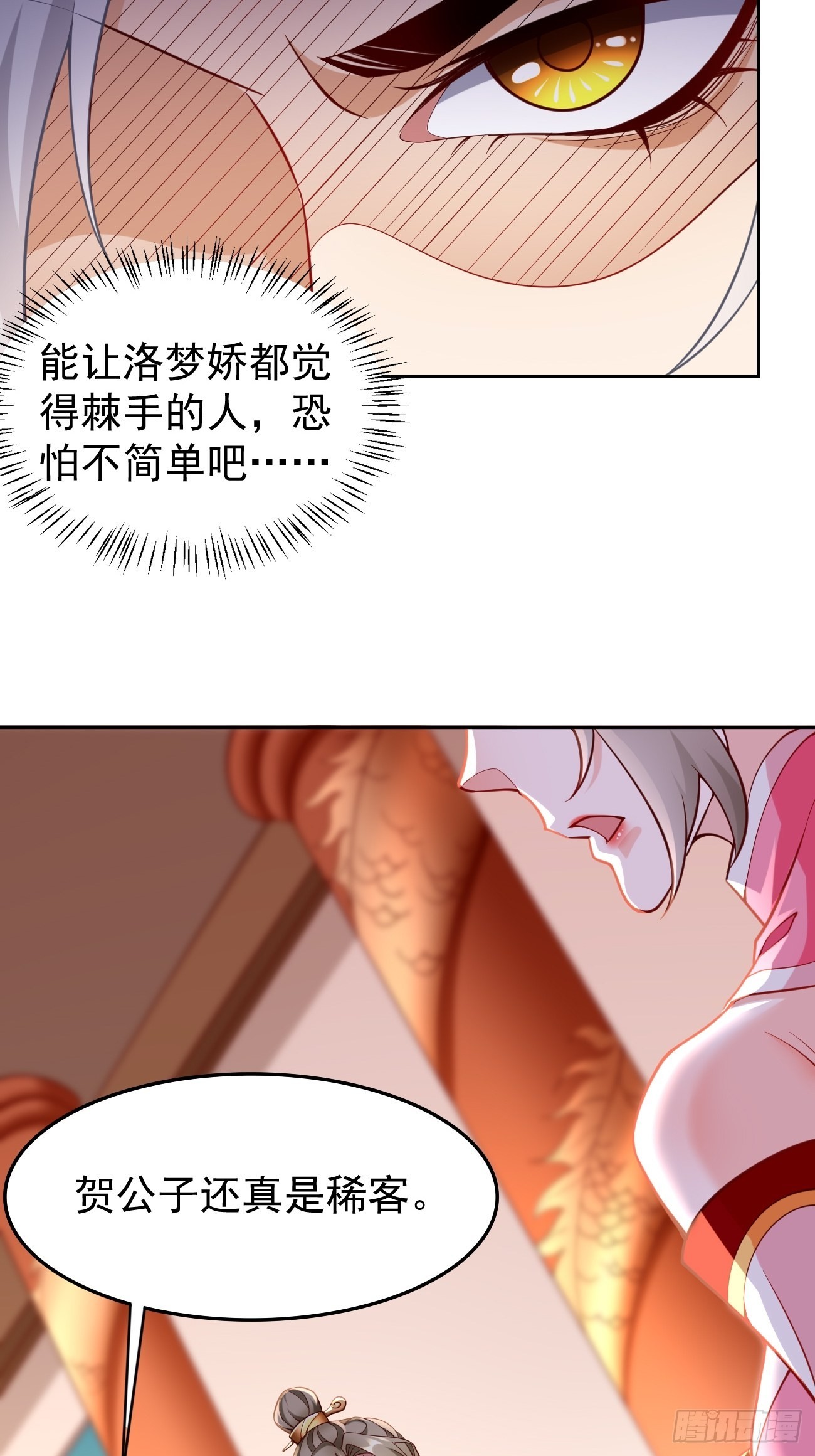 第78话：你到底是谁？！21