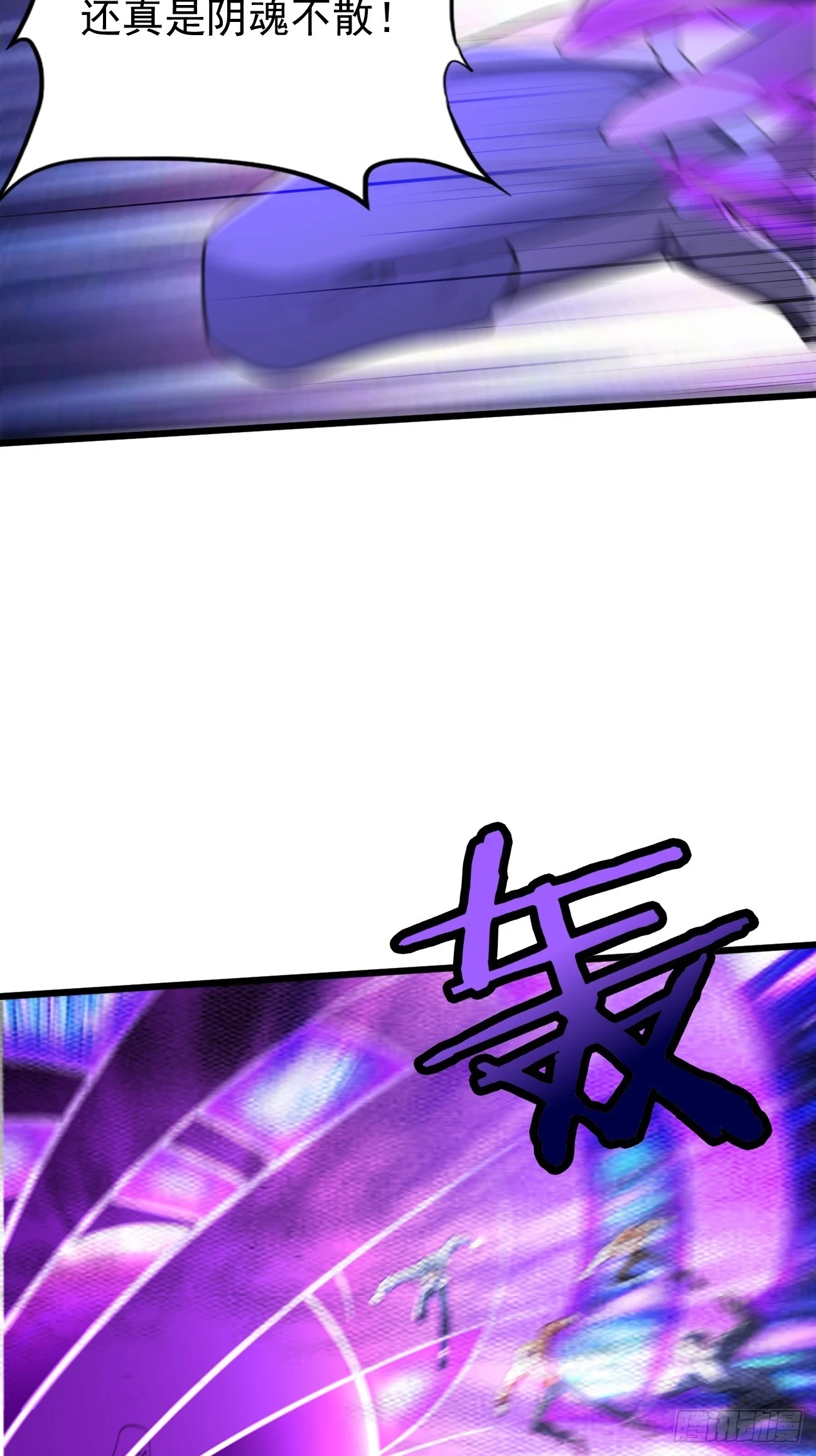 第105话：我要拿你们陪葬！！8
