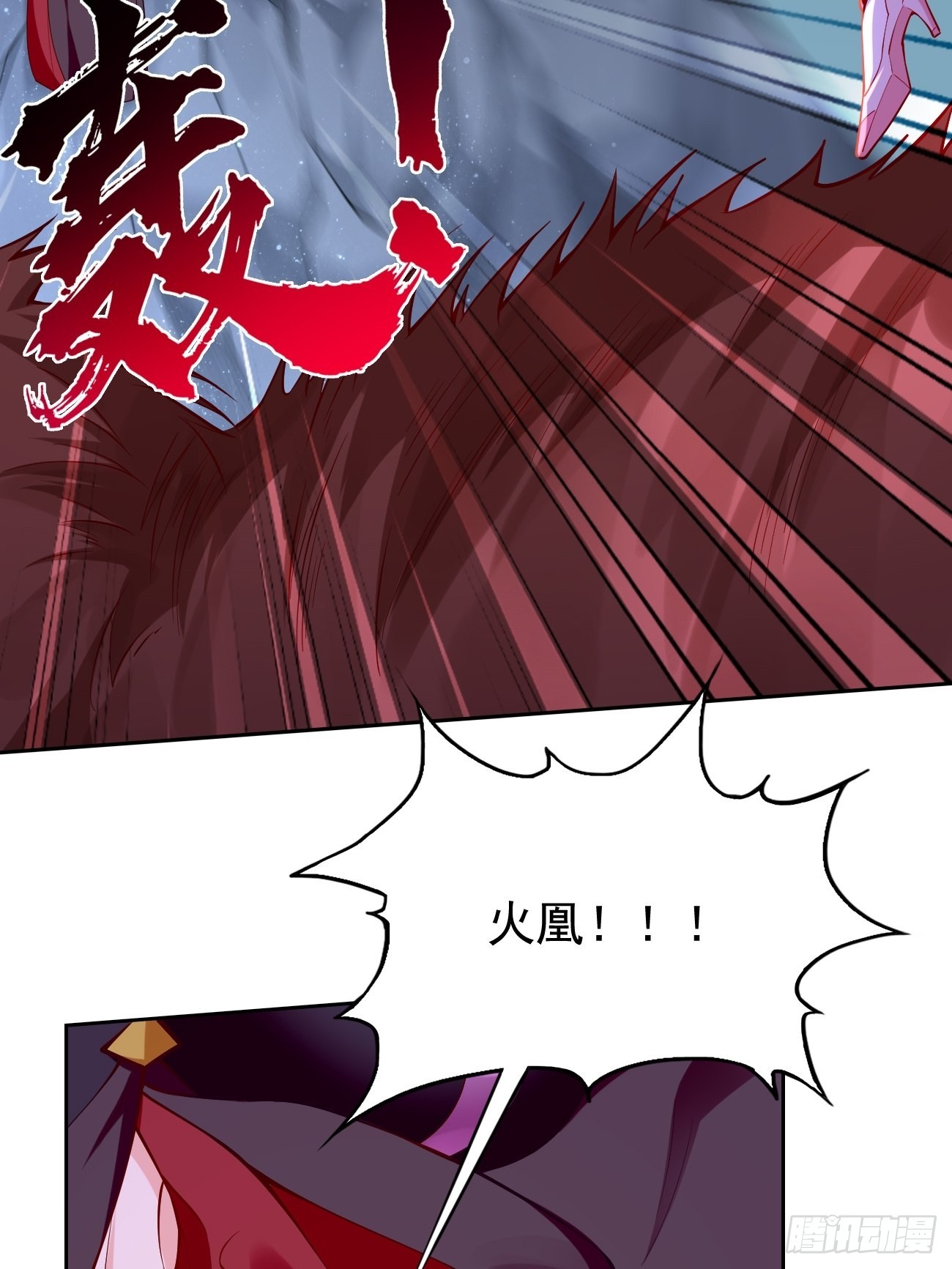 第55话：WTF!绝色妖男？！10