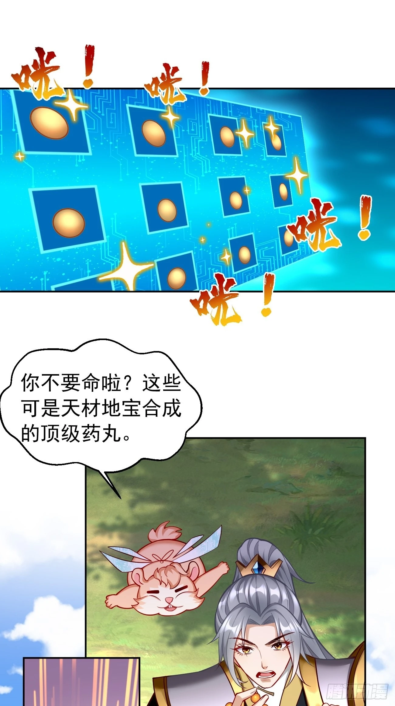 第58话：灭你满门！32