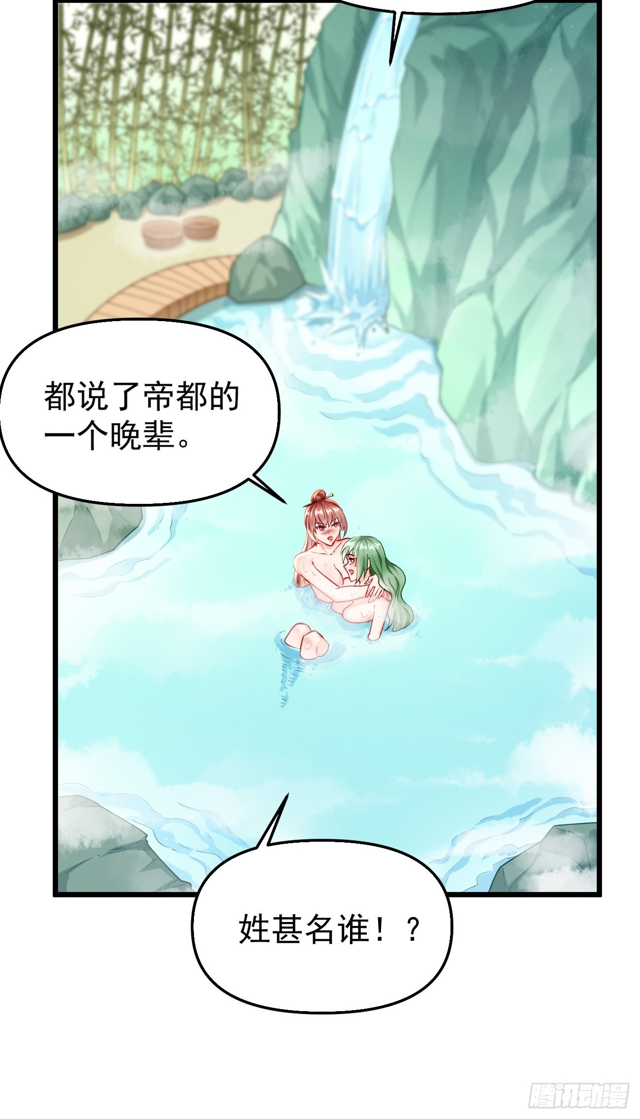 第75话：里面有宝贝！15