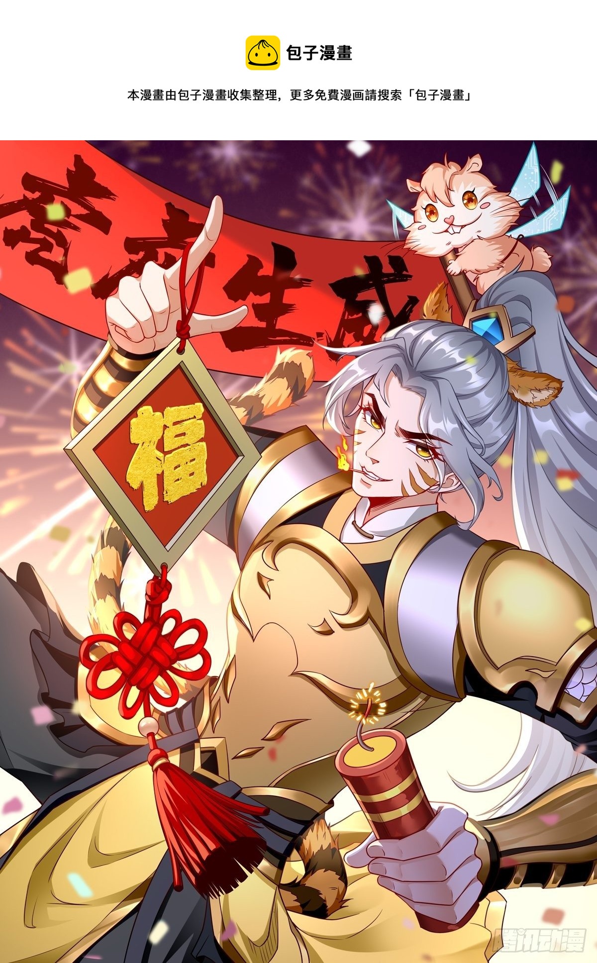 第16话：千万不能被他们包围！0