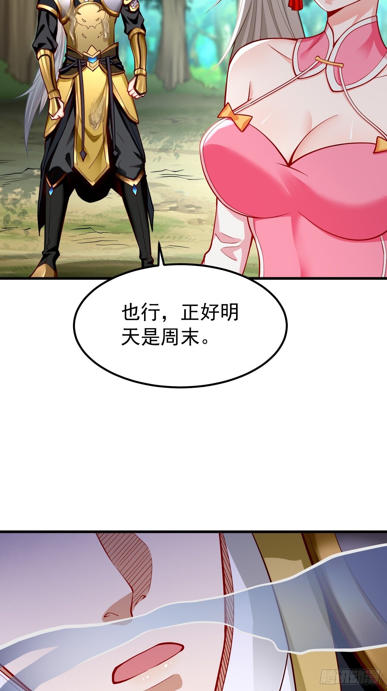 第16话：千万不能被他们包围！44
