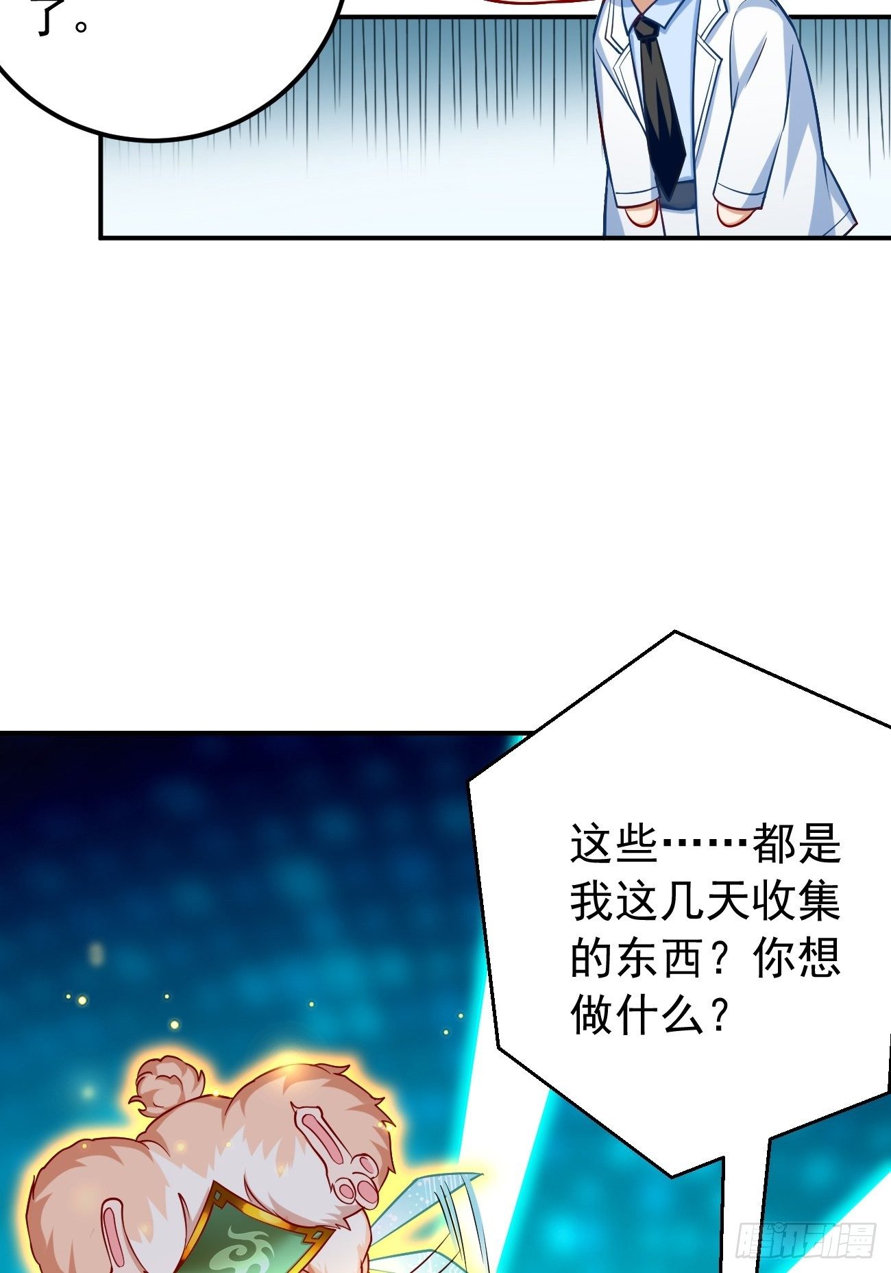 第18话：这该死的熟悉画面！28