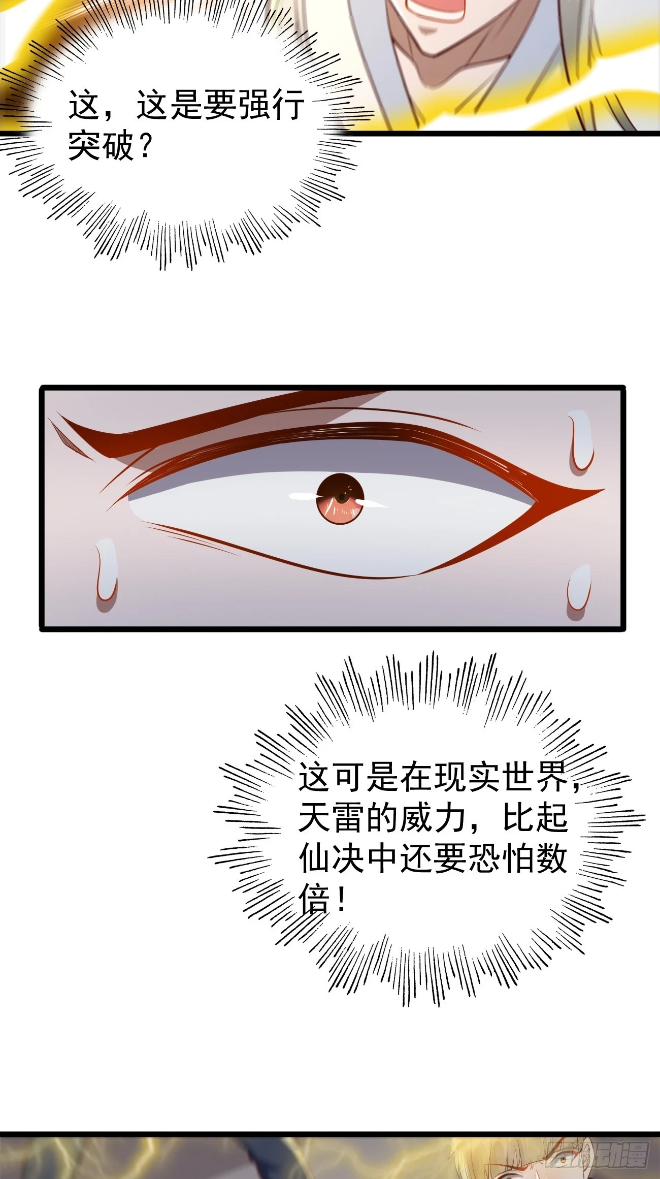 第106话：终极之战：最强王者10