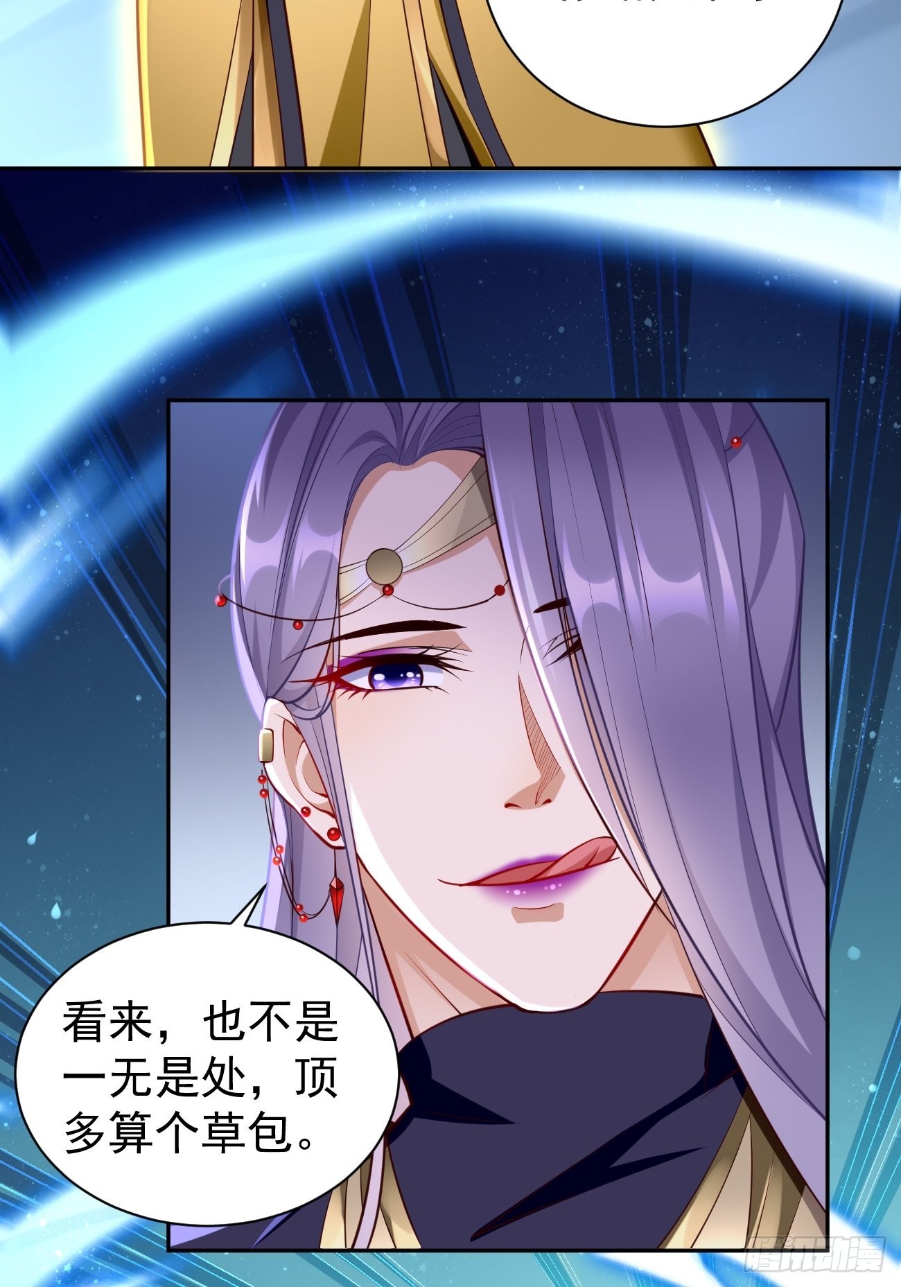 第55话：WTF!绝色妖男？！34
