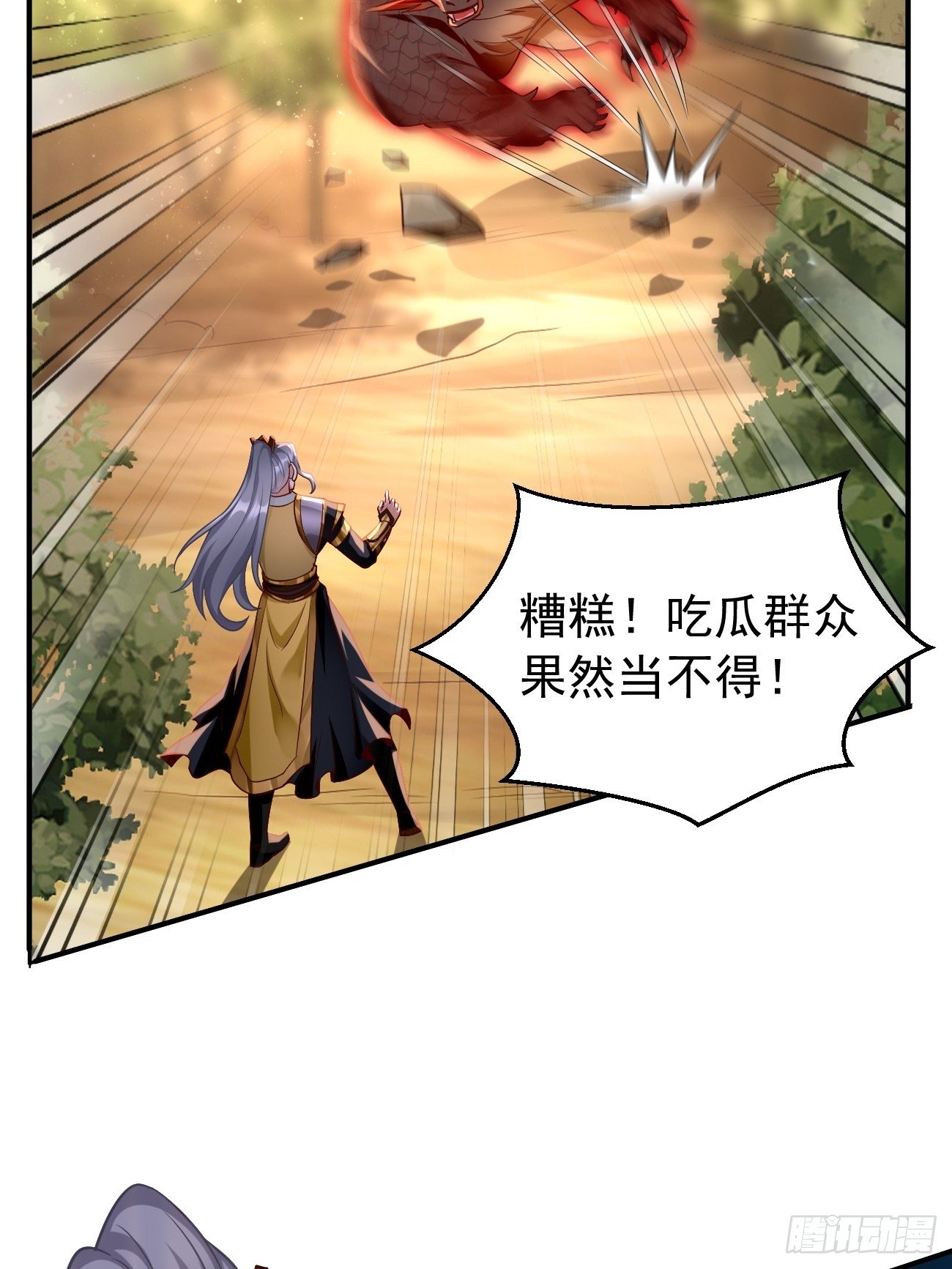 第20话：好大的怪物！！53