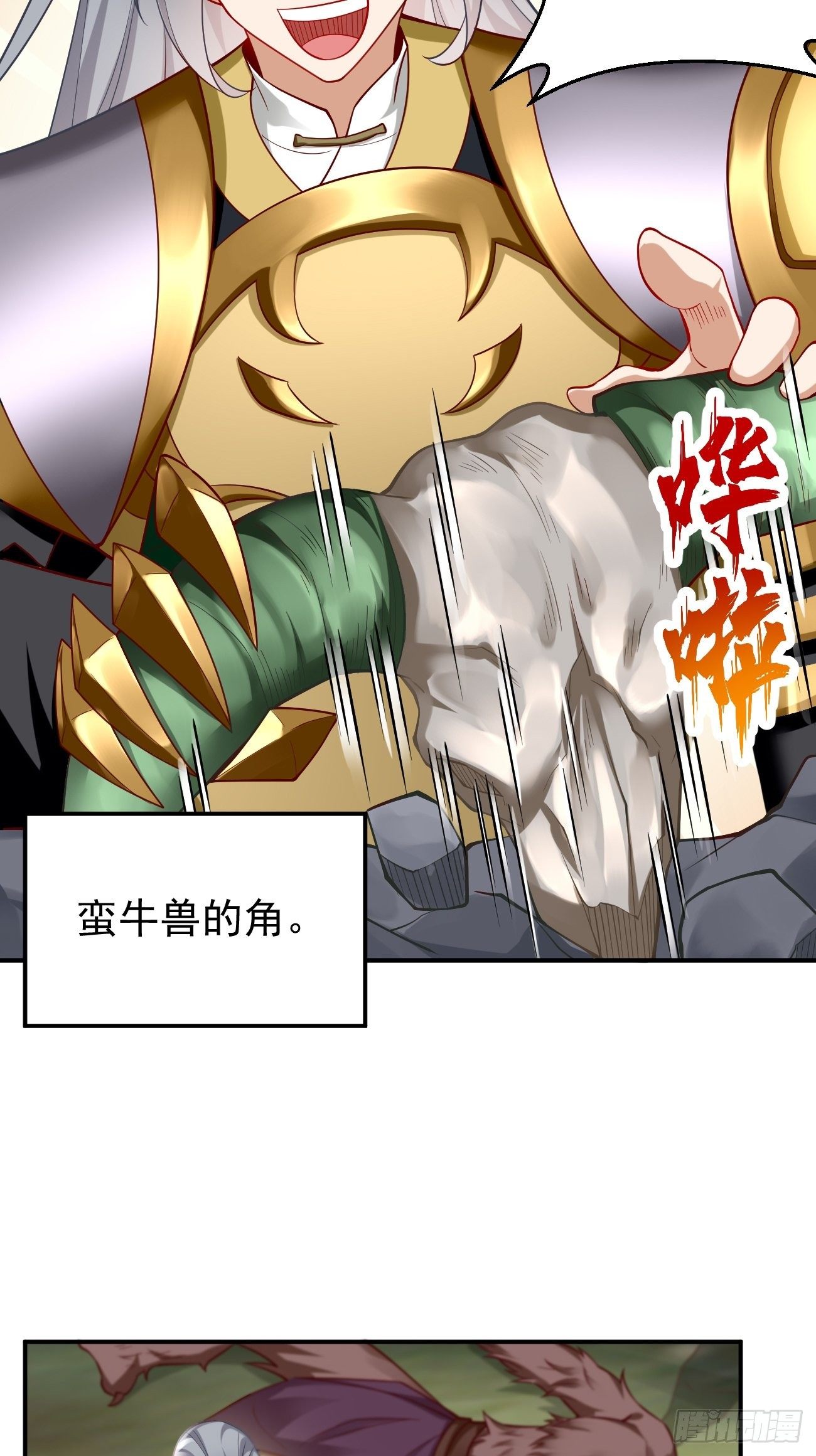第15话：恐怖魔物——鬼蝗虫！13