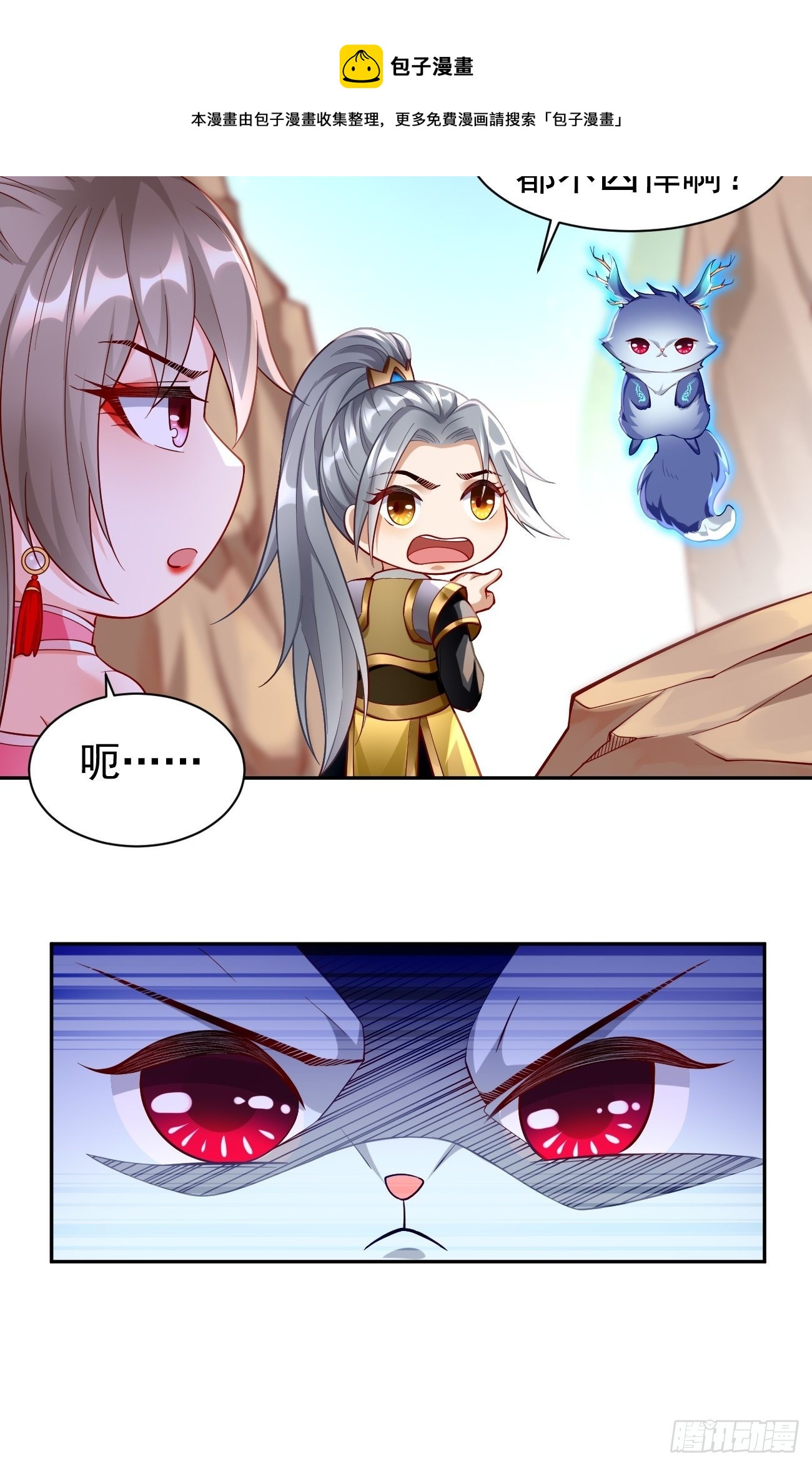 第50话：赤果果的挑衅~20